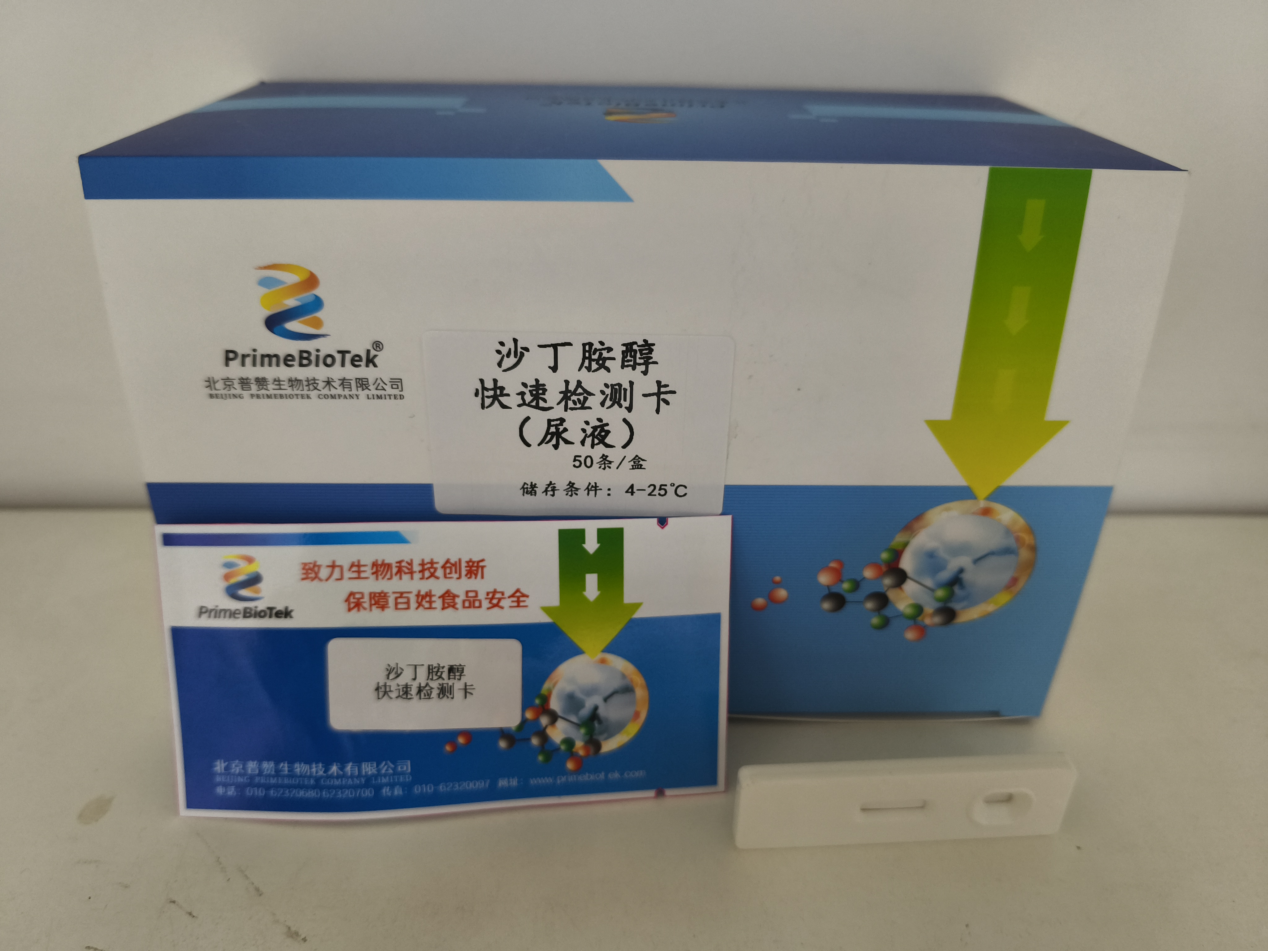 沙丁胺醇快速检测卡（尿液）