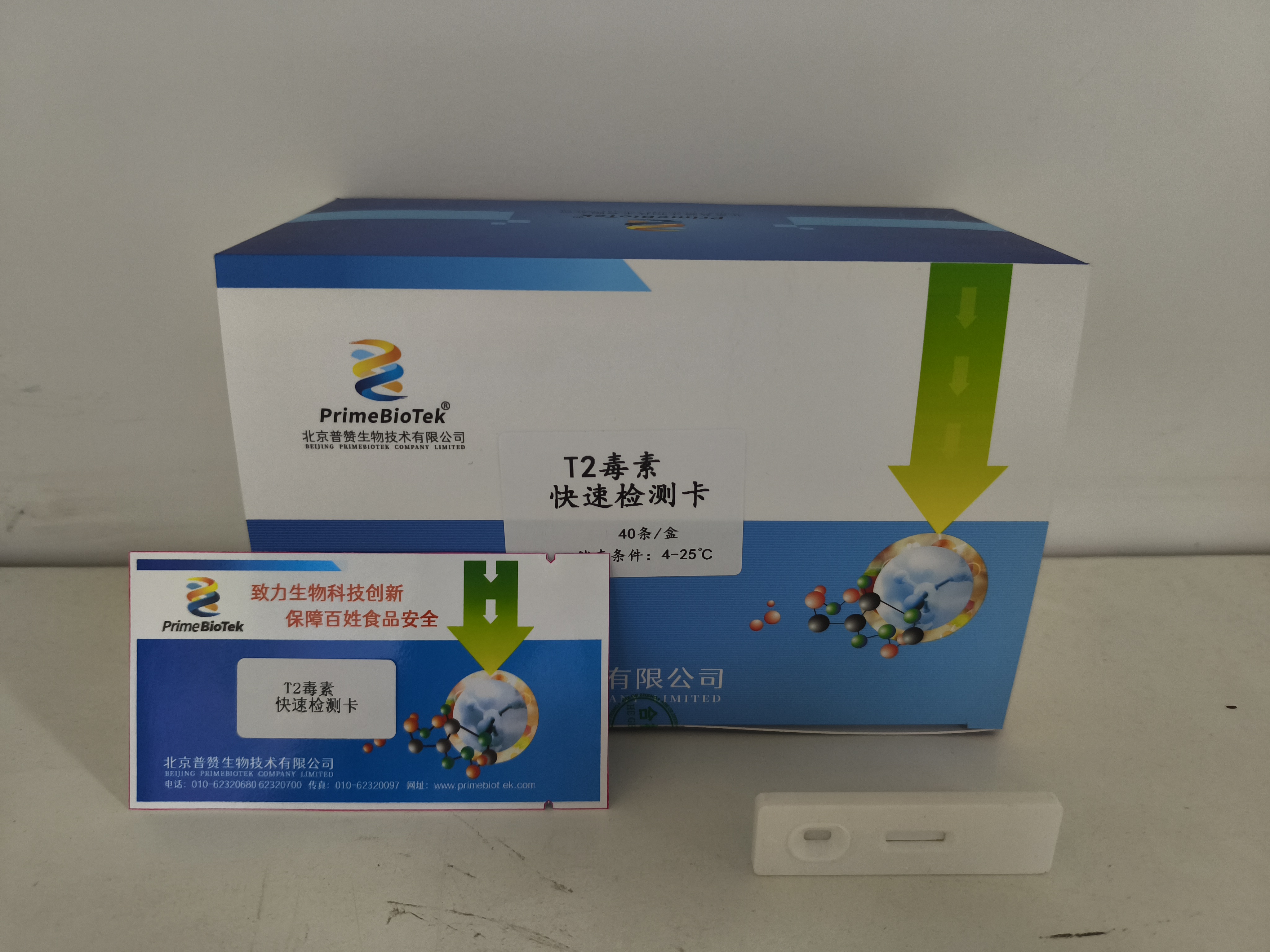 T2毒素快速检测卡