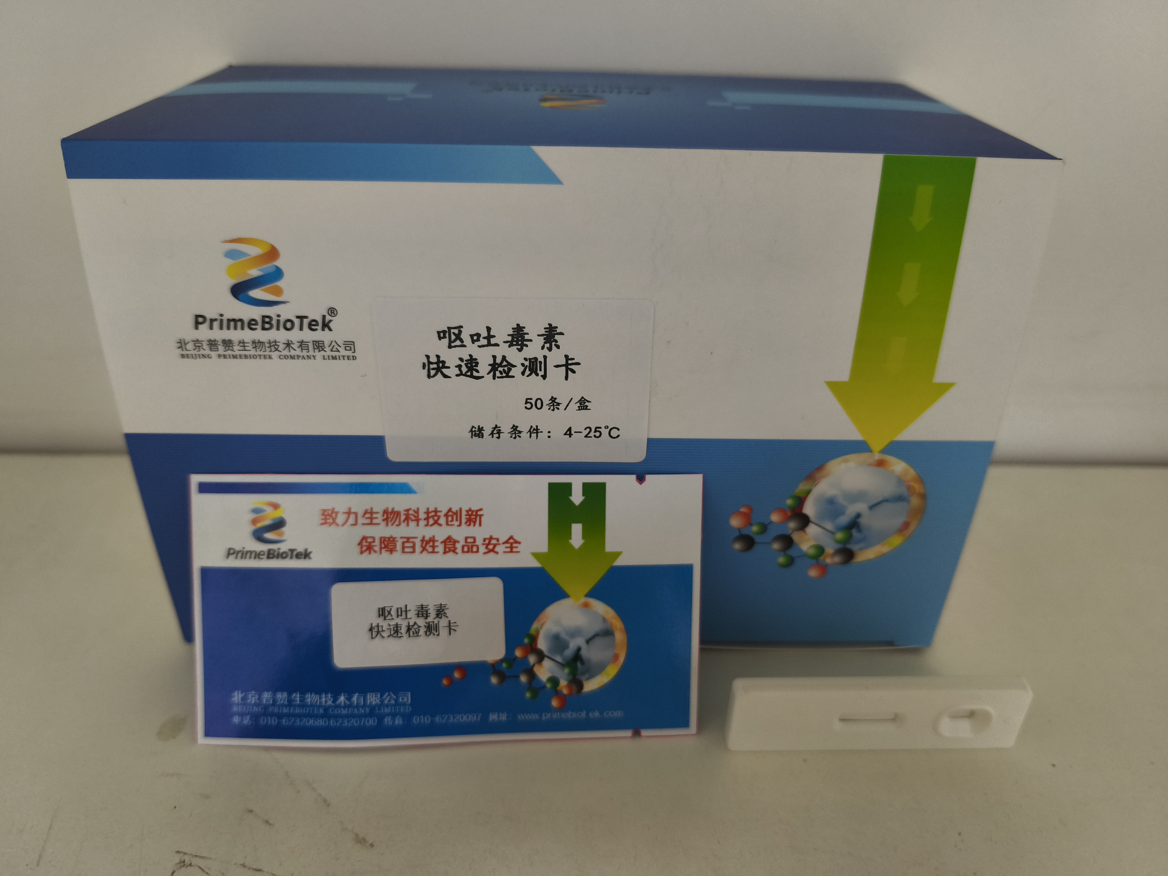 呕吐素快速检测卡