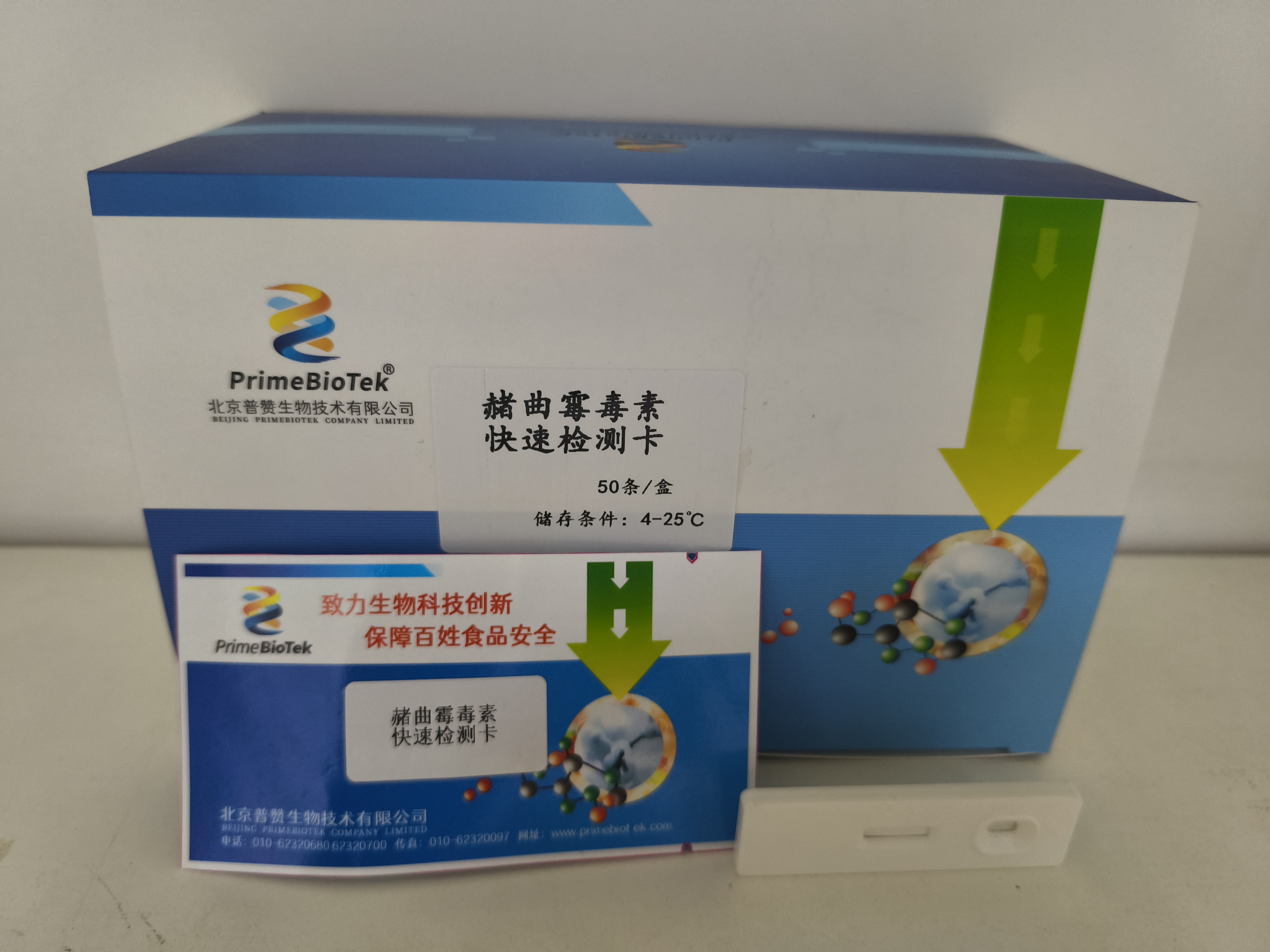 赭曲霉素检测卡