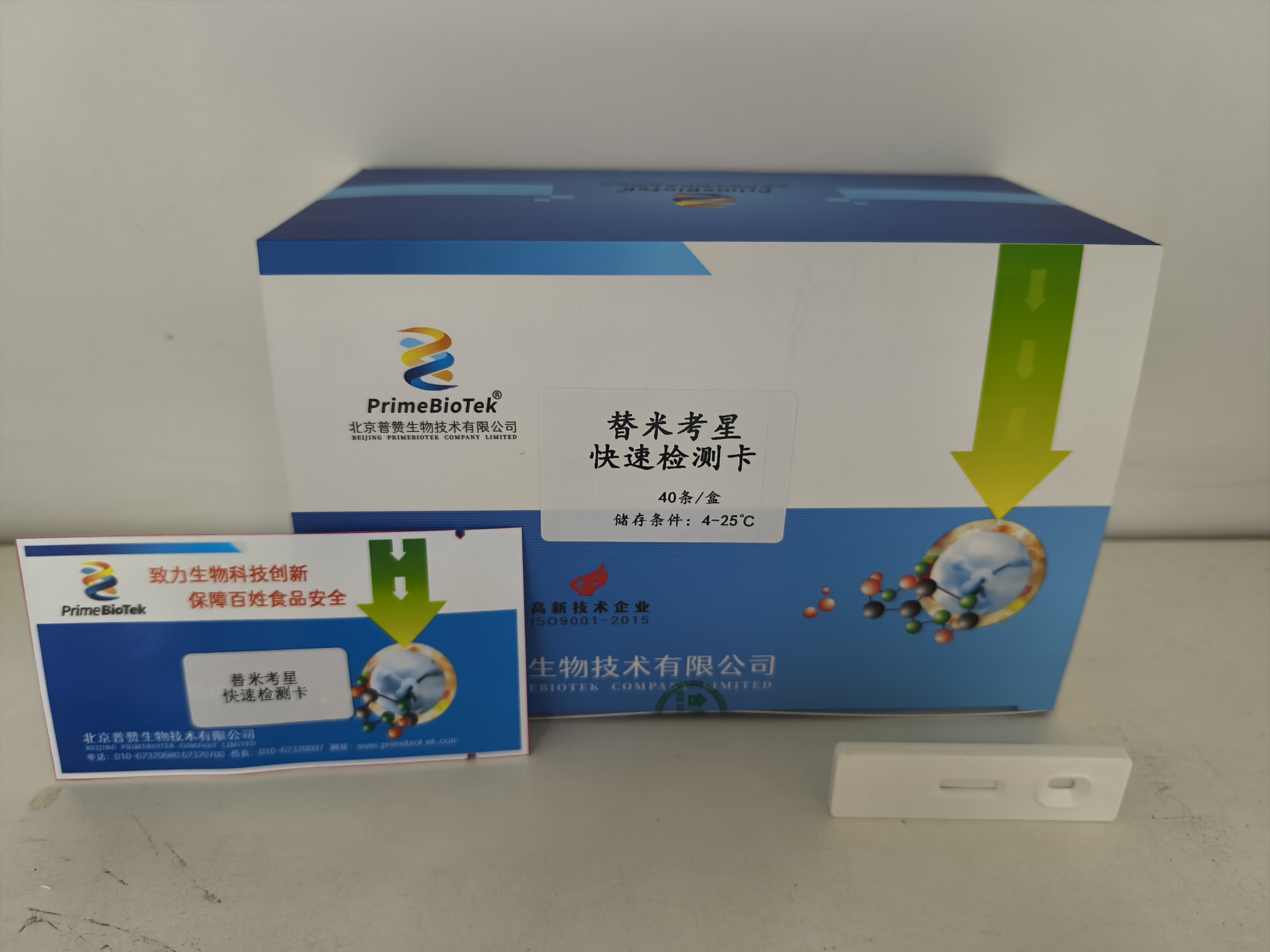 替米考星快速检测卡