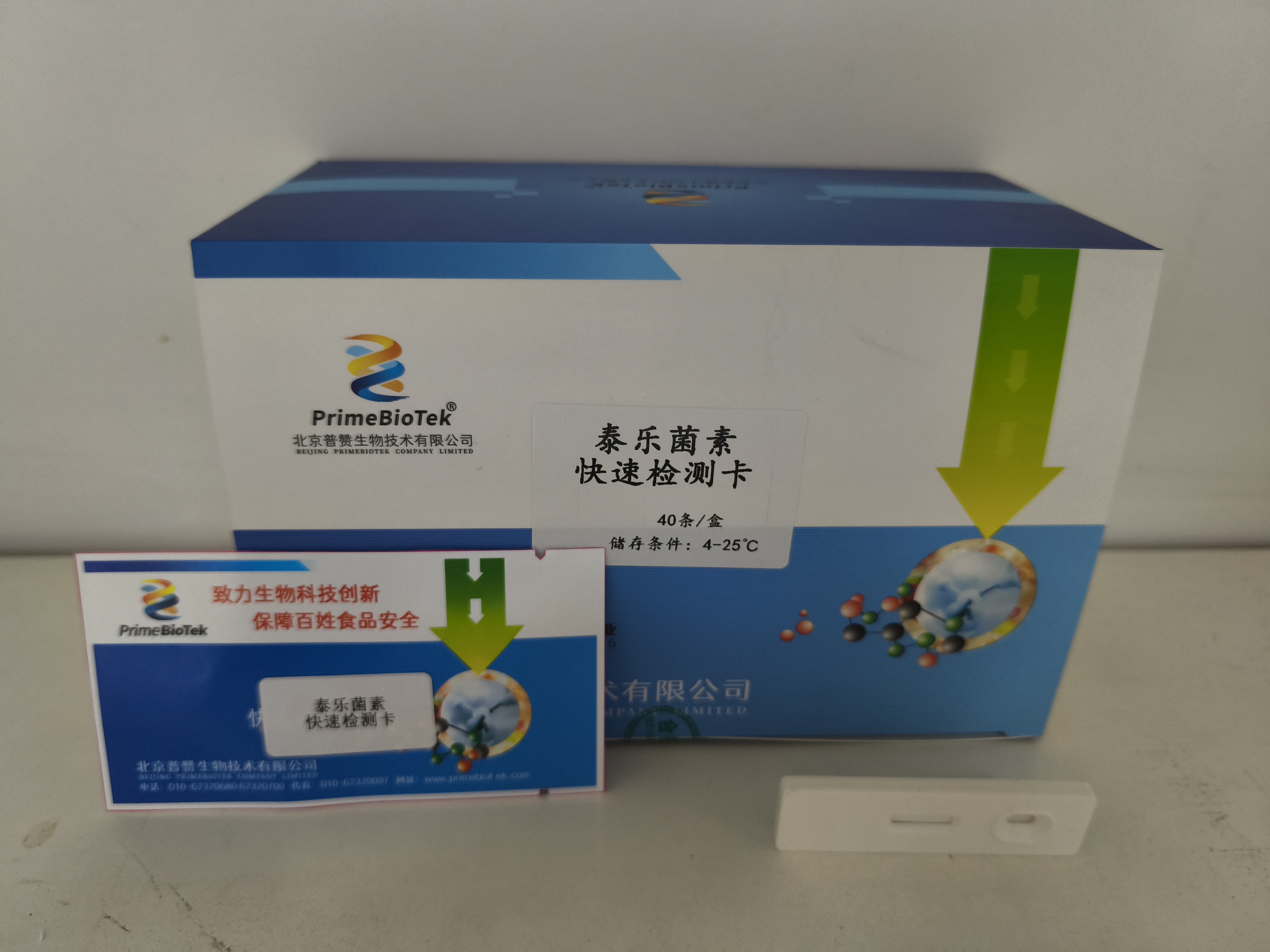 泰乐菌素快速检测卡