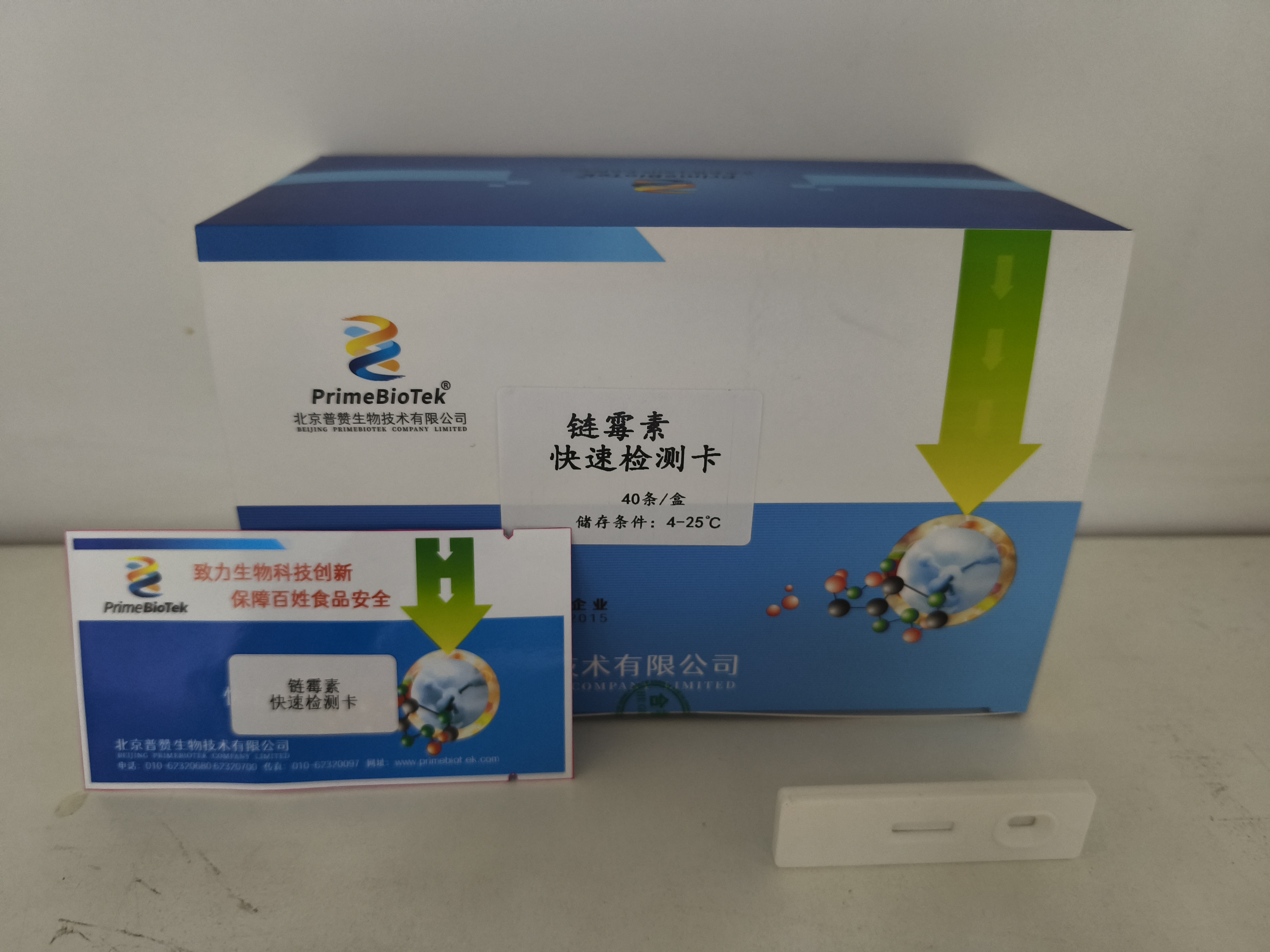 链霉素快速检测卡