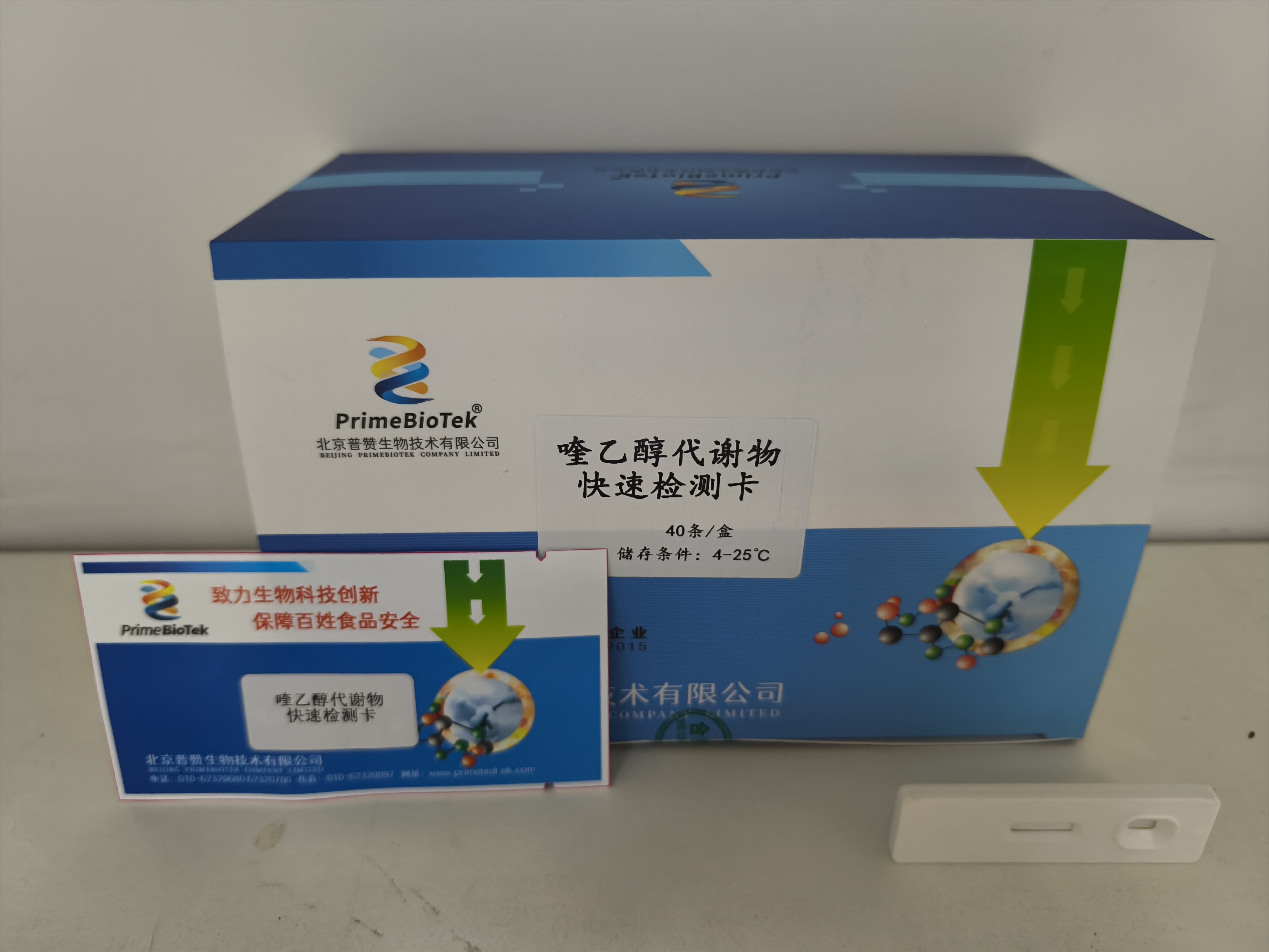 喹乙醇代谢物快速检测卡
