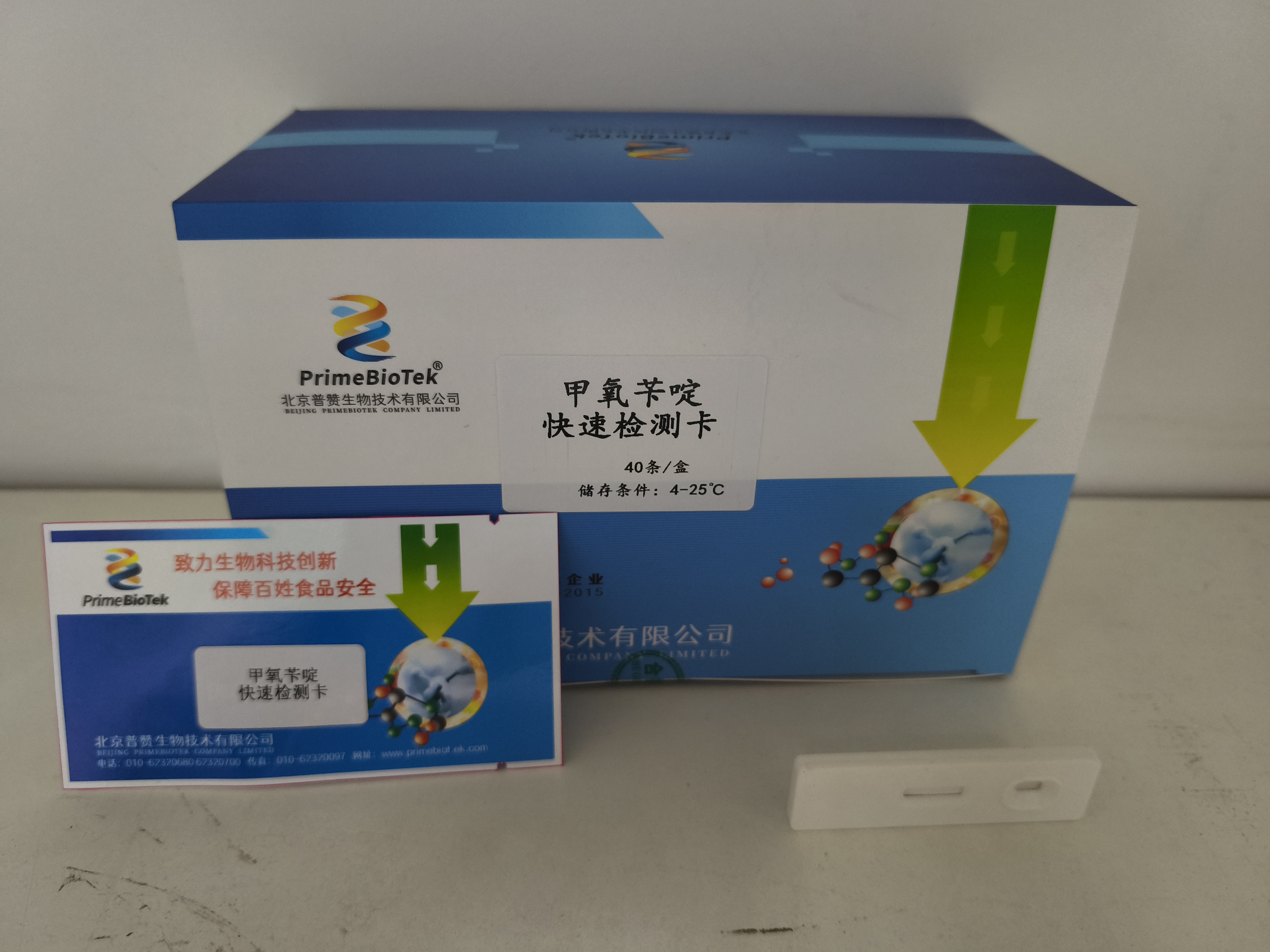 甲氧苄啶快速检测卡