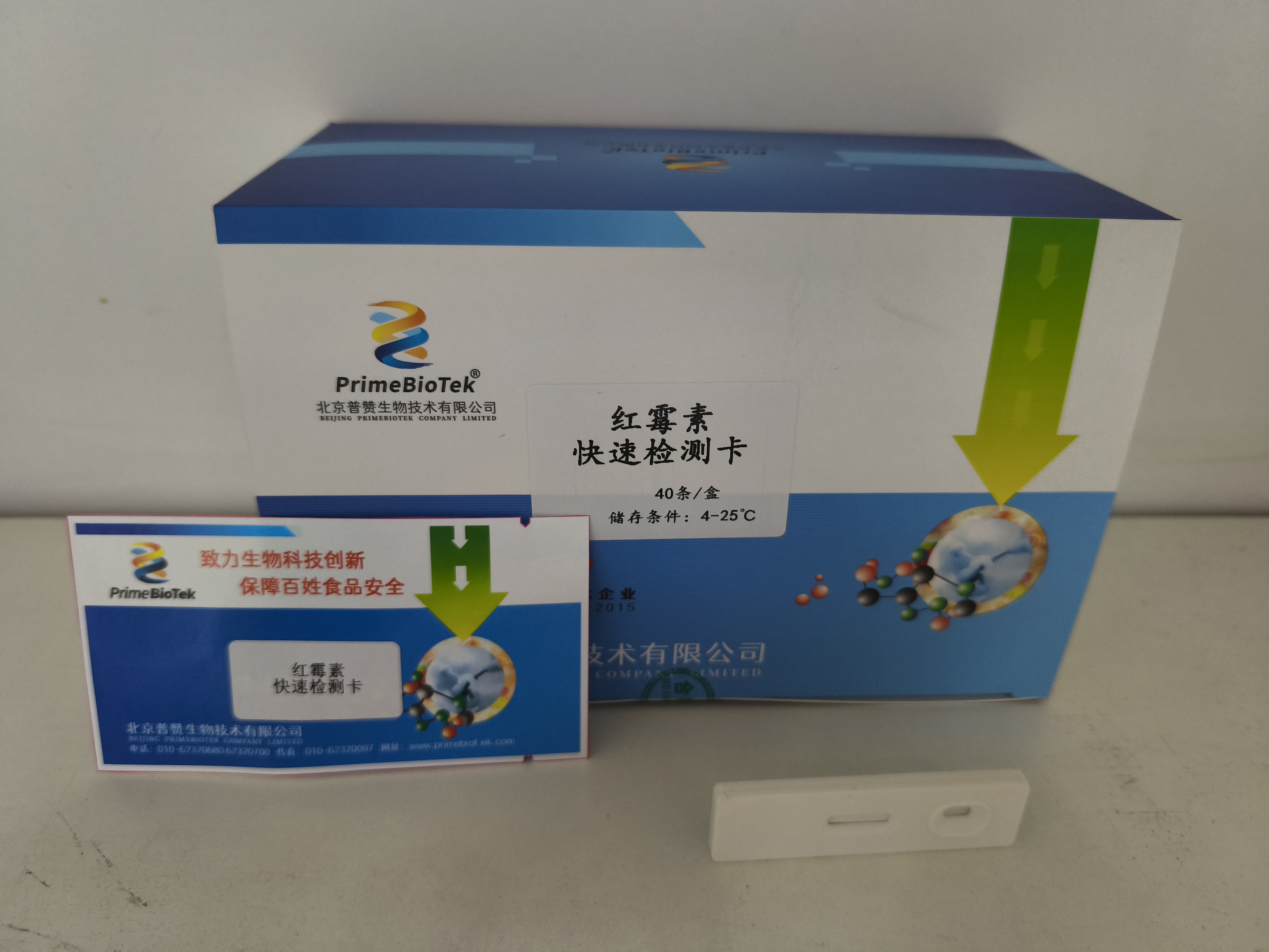 红霉素快速检测卡