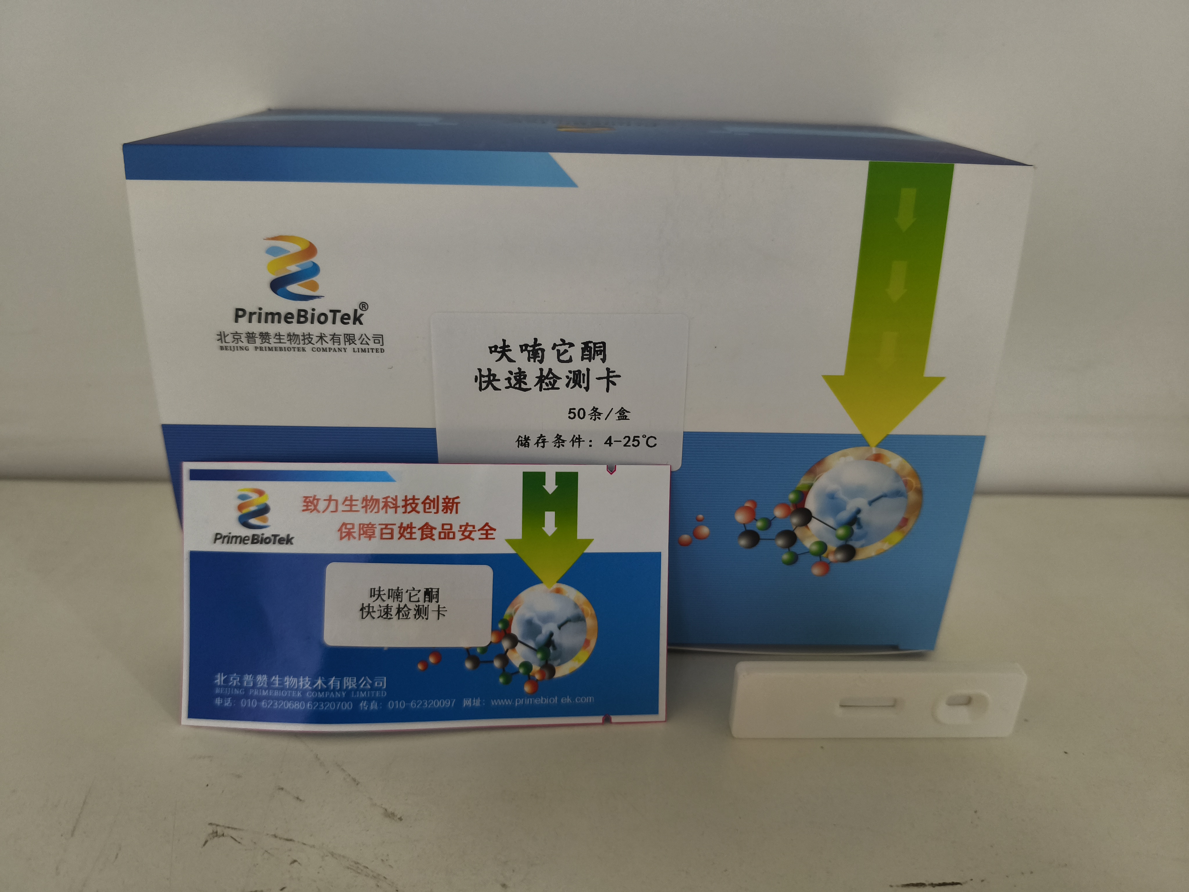 呋喃它酮快速检测卡