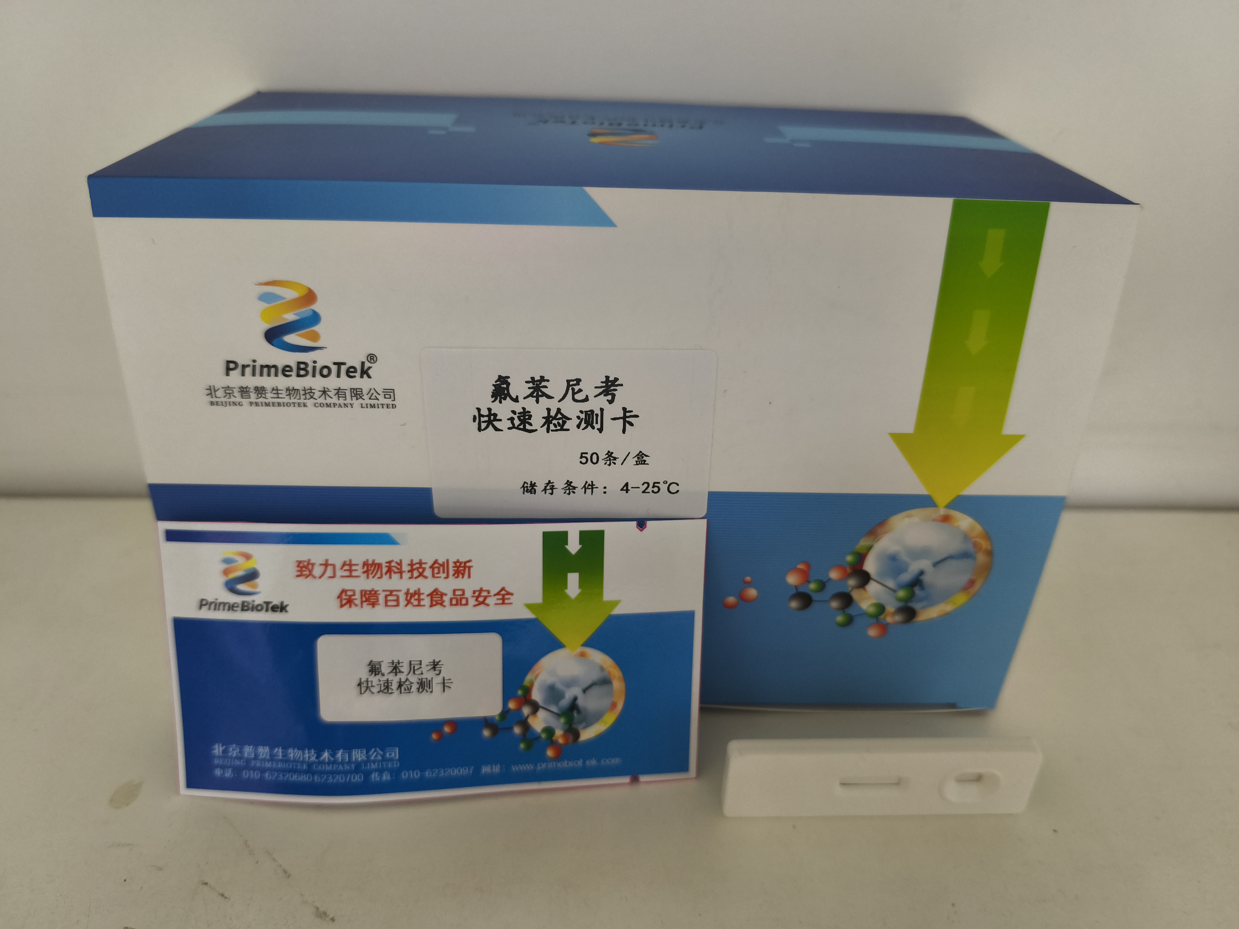 氟苯尼考快速检测卡