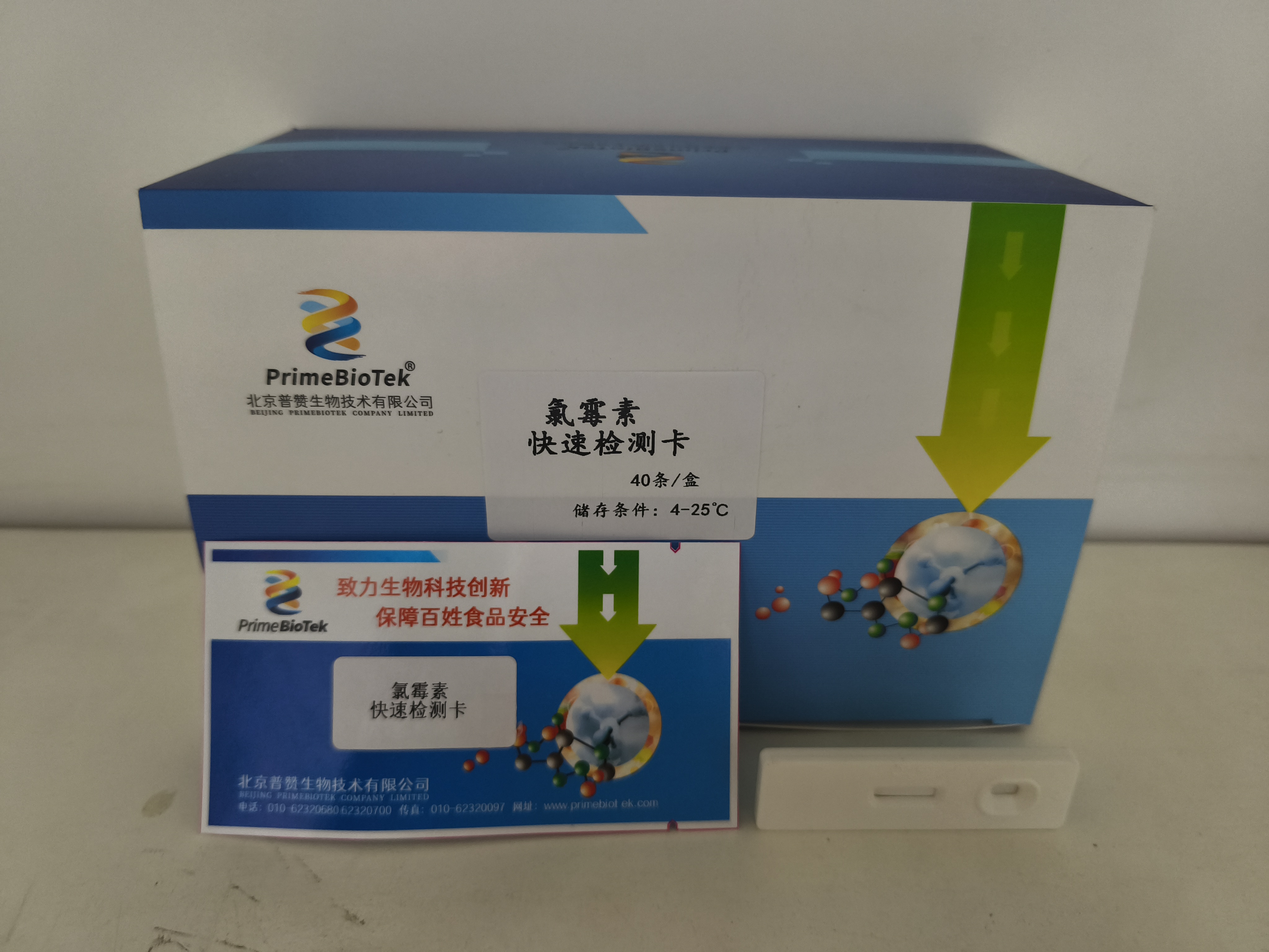 氯霉素检测卡