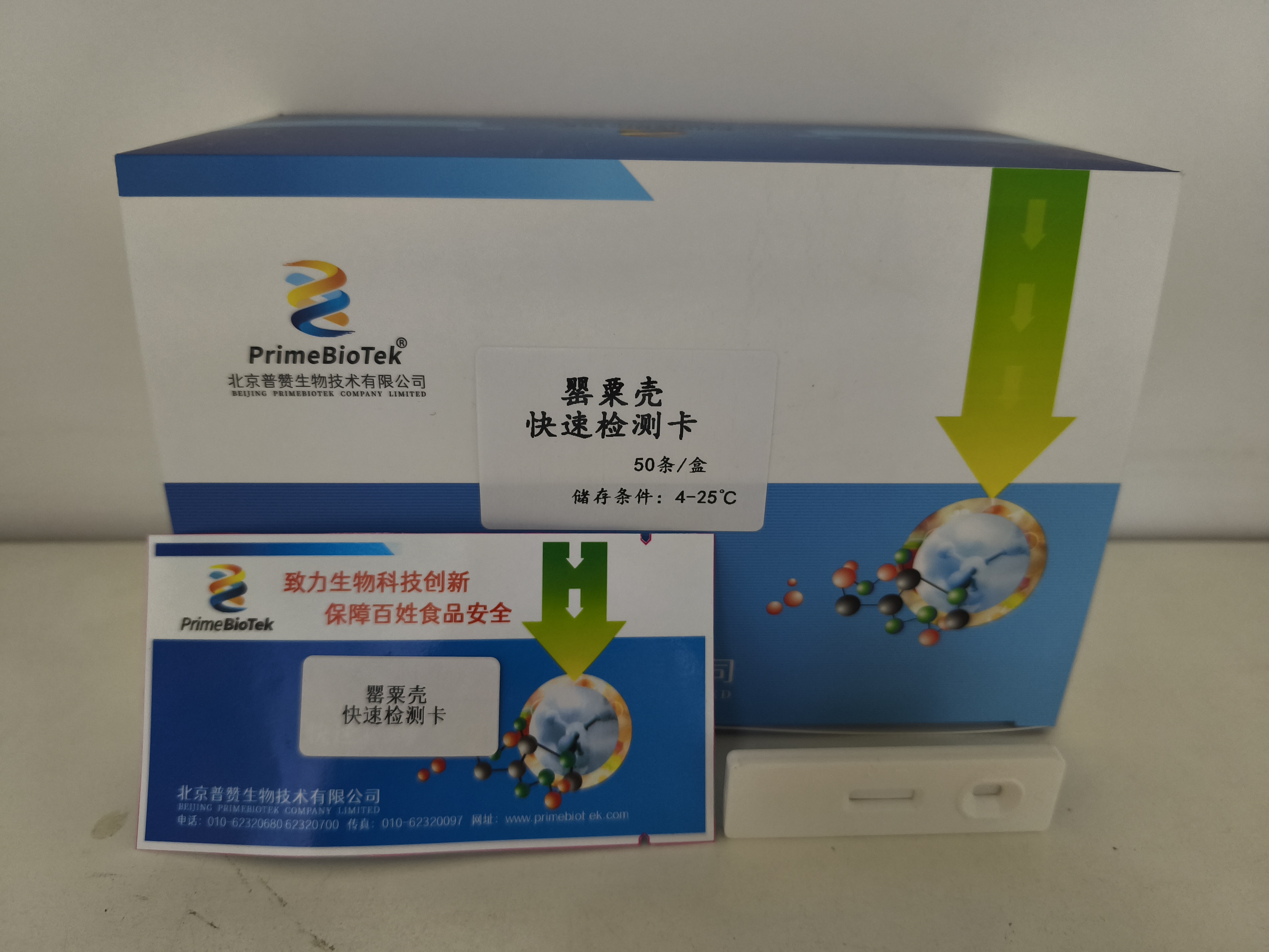 吗啡快速检测卡