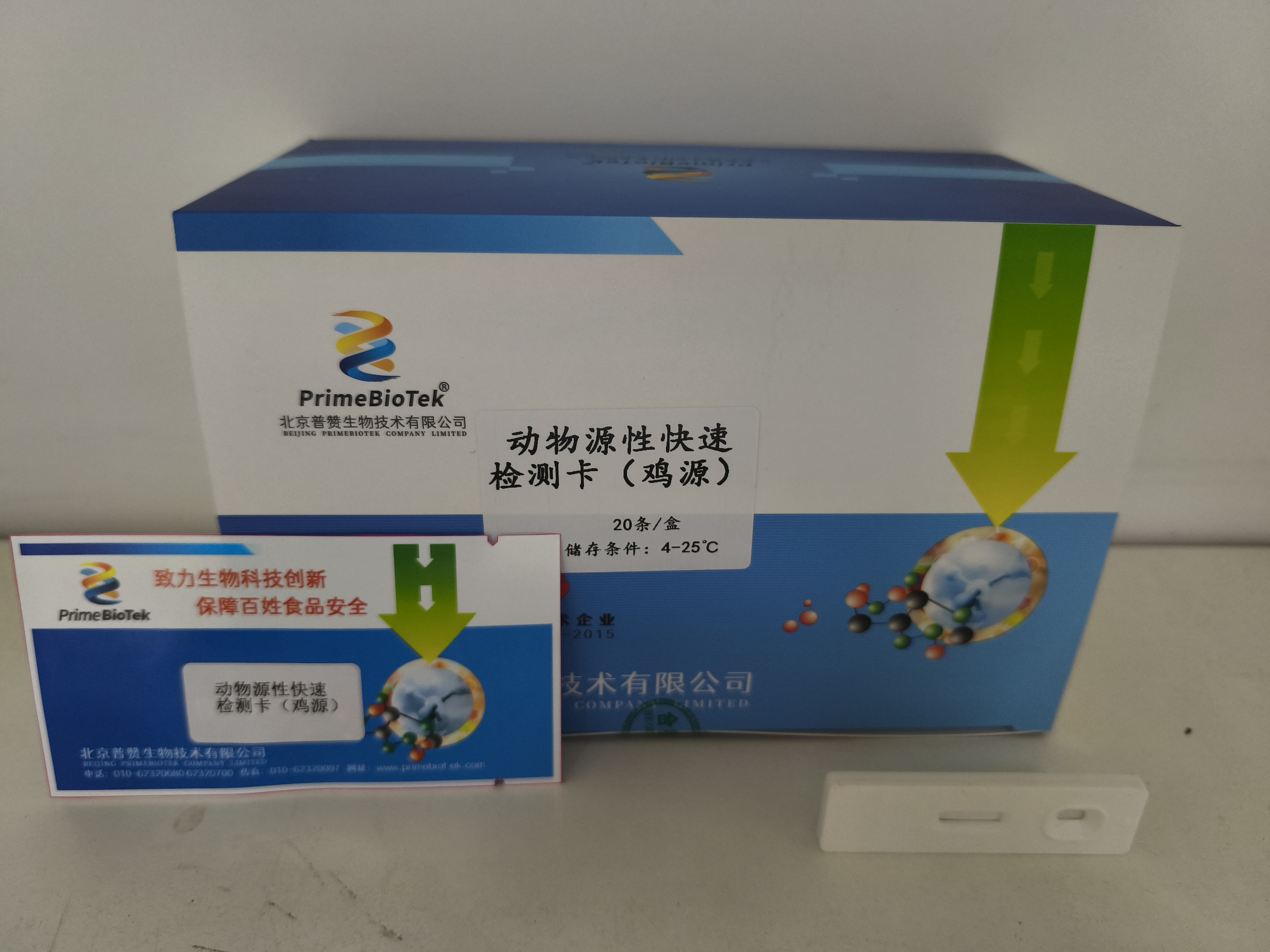 动物源性检测卡（猪、牛、羊、鸡、马驴、鸭鹅）