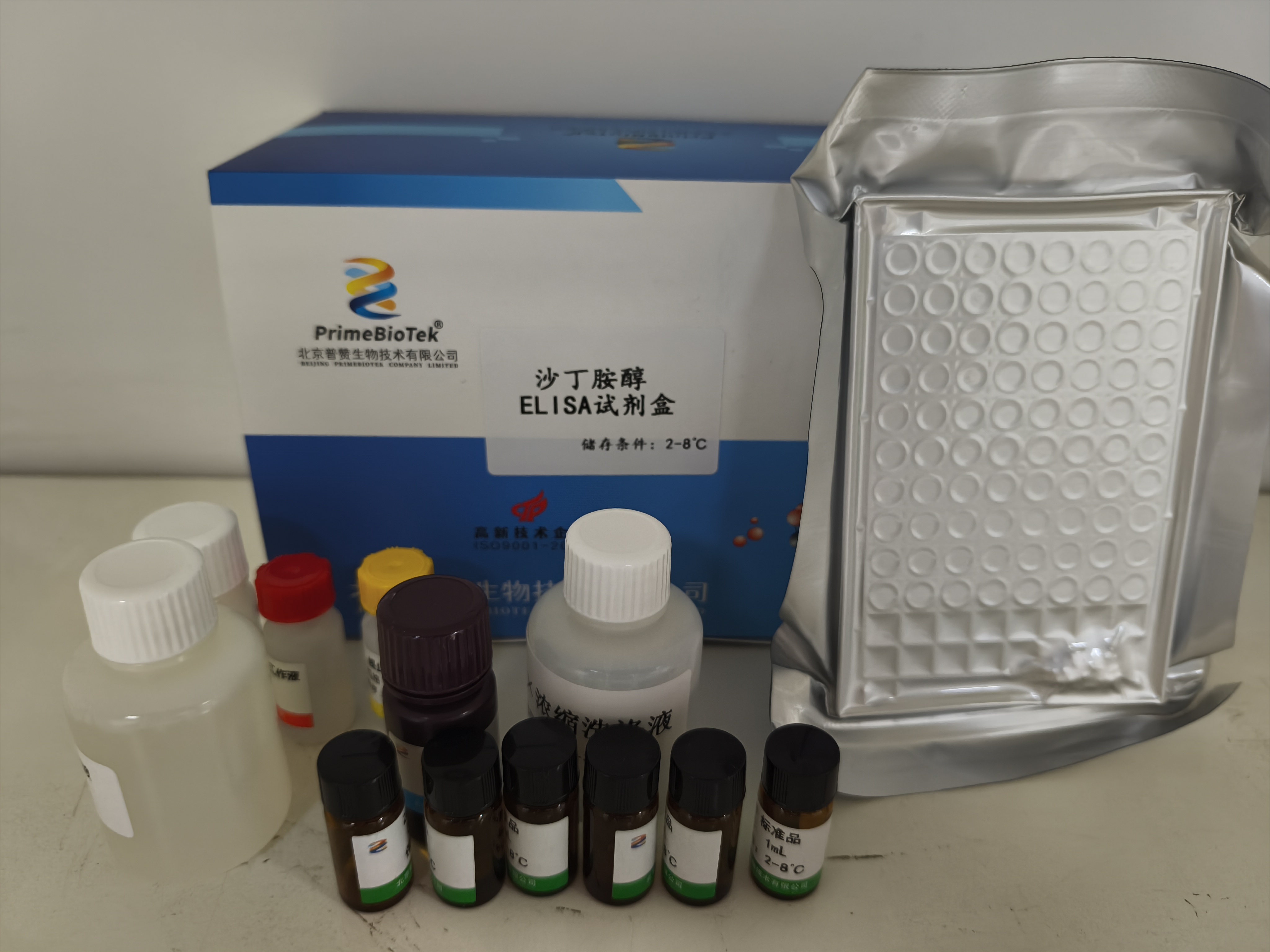 沙丁胺醇检测试剂盒