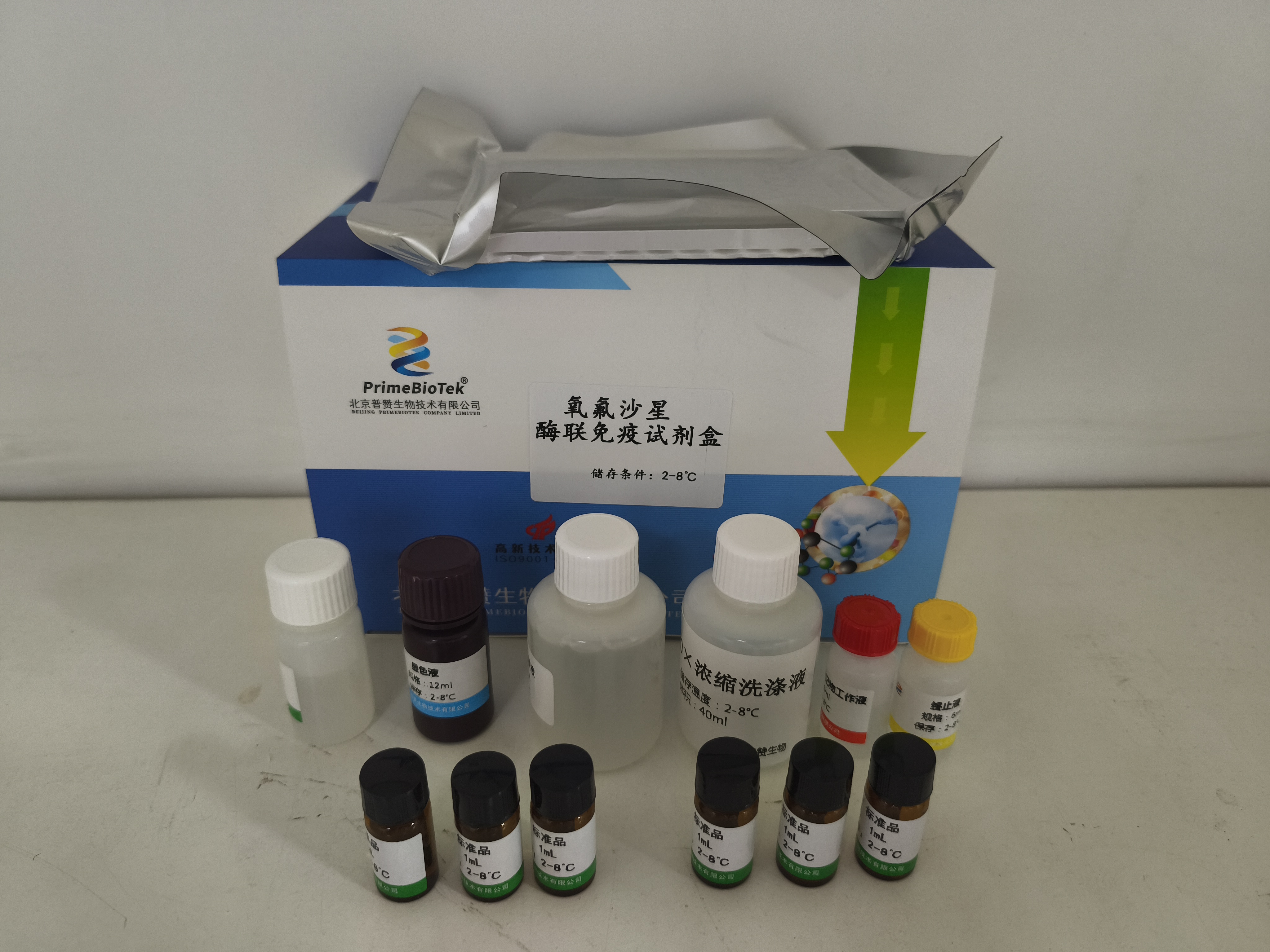 氧氟沙星酶联免疫试剂盒