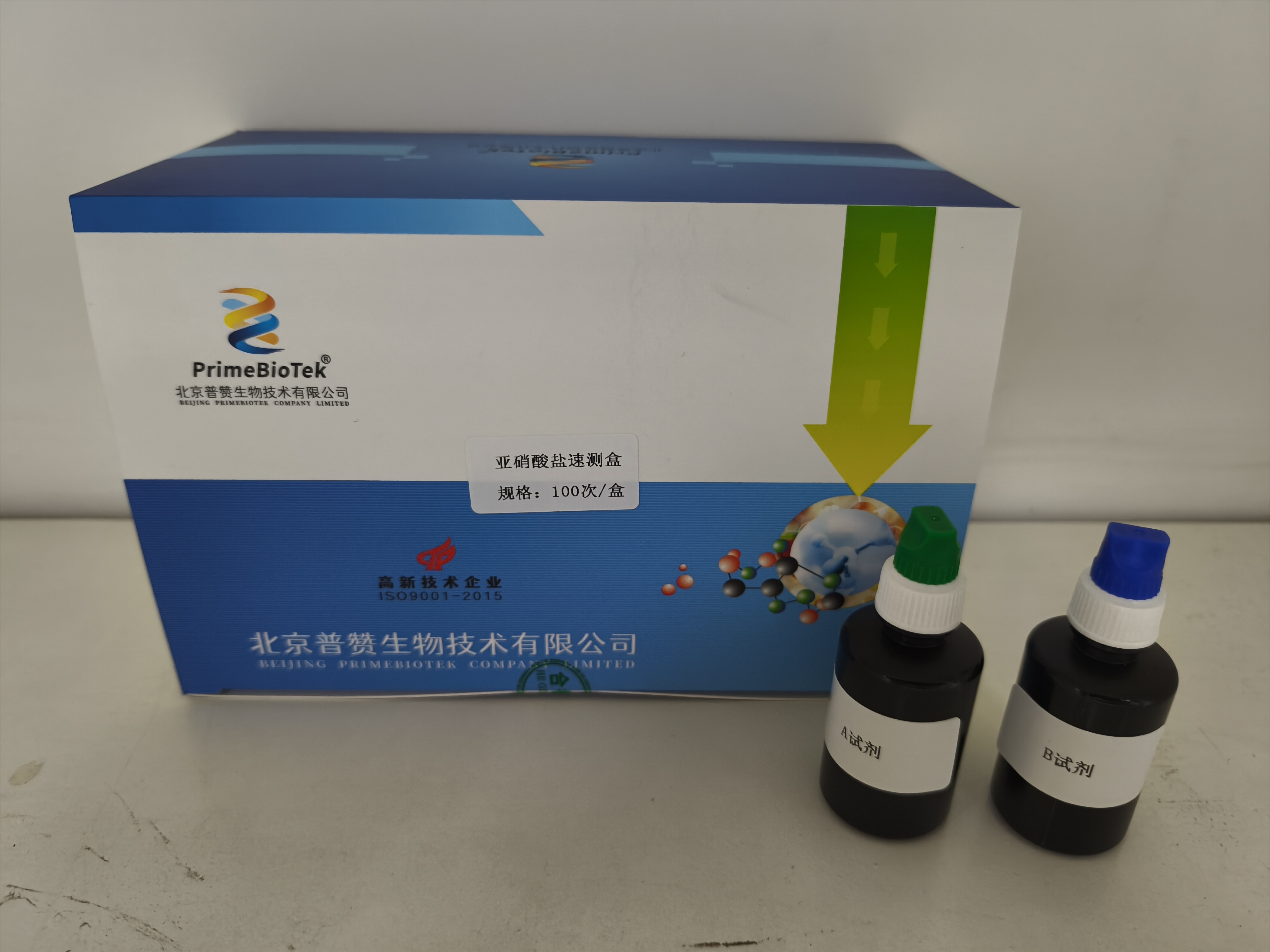 亚硝酸盐速测盒