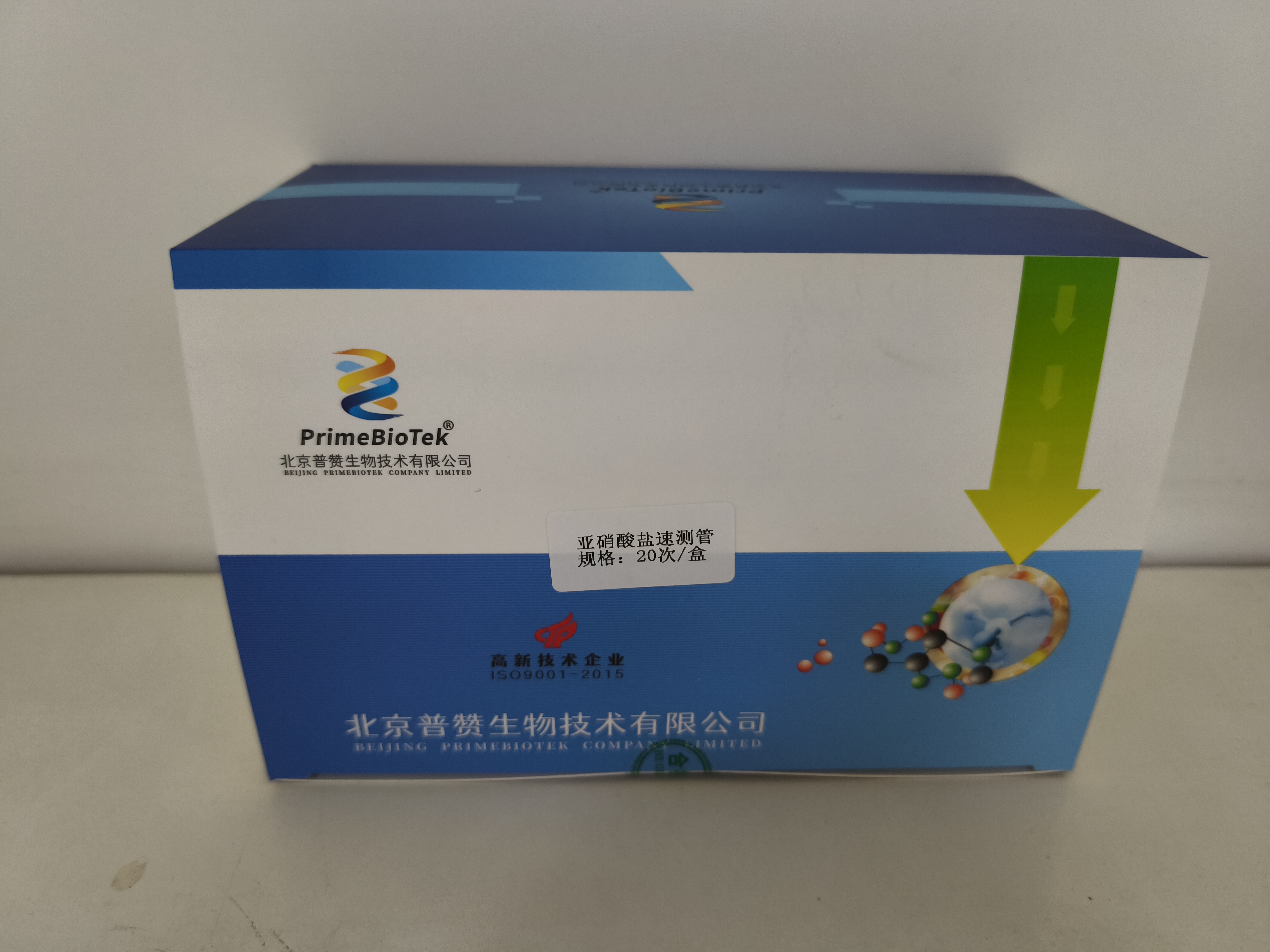 亚硝酸盐速测管