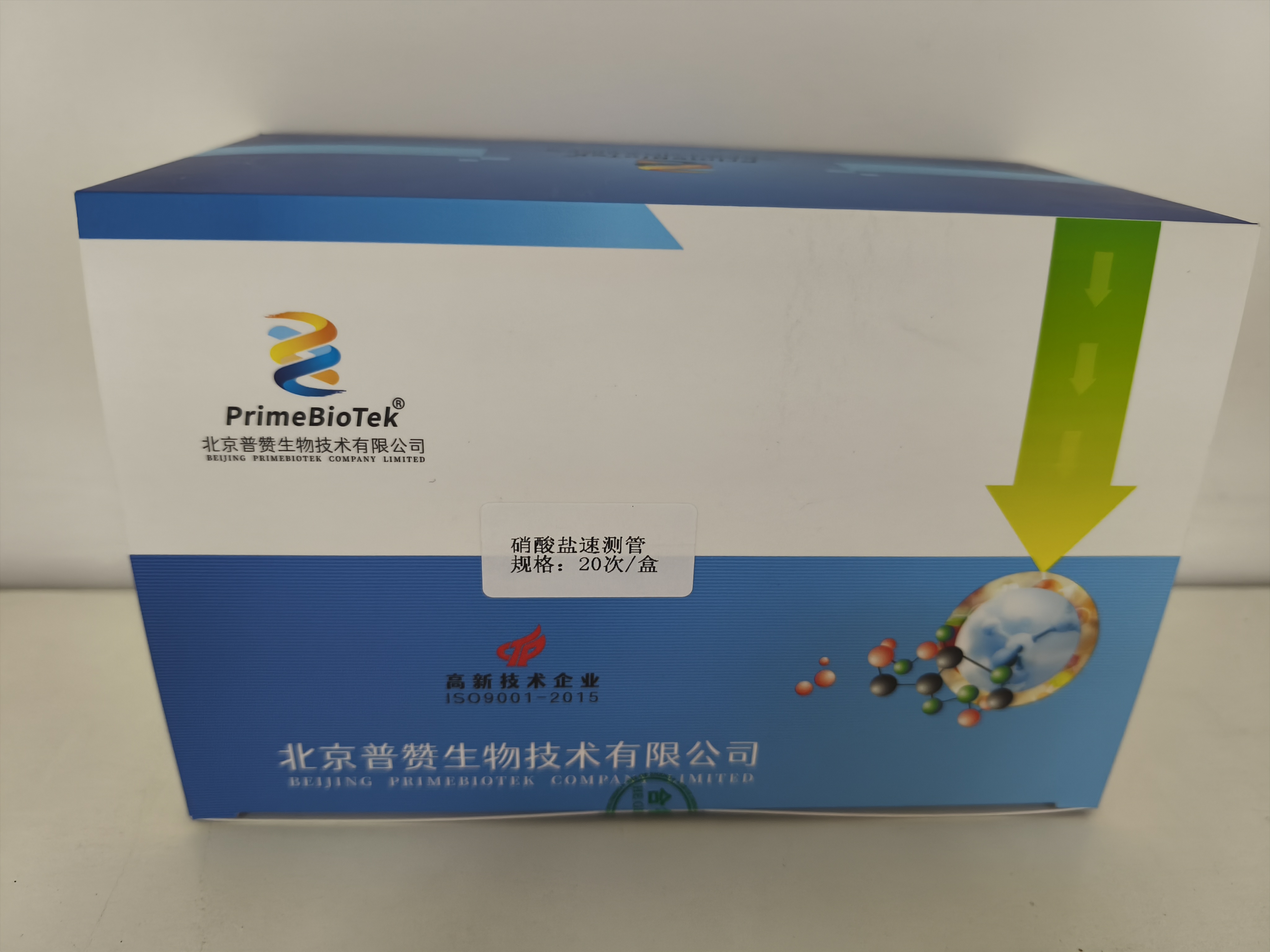 硝酸盐速测管