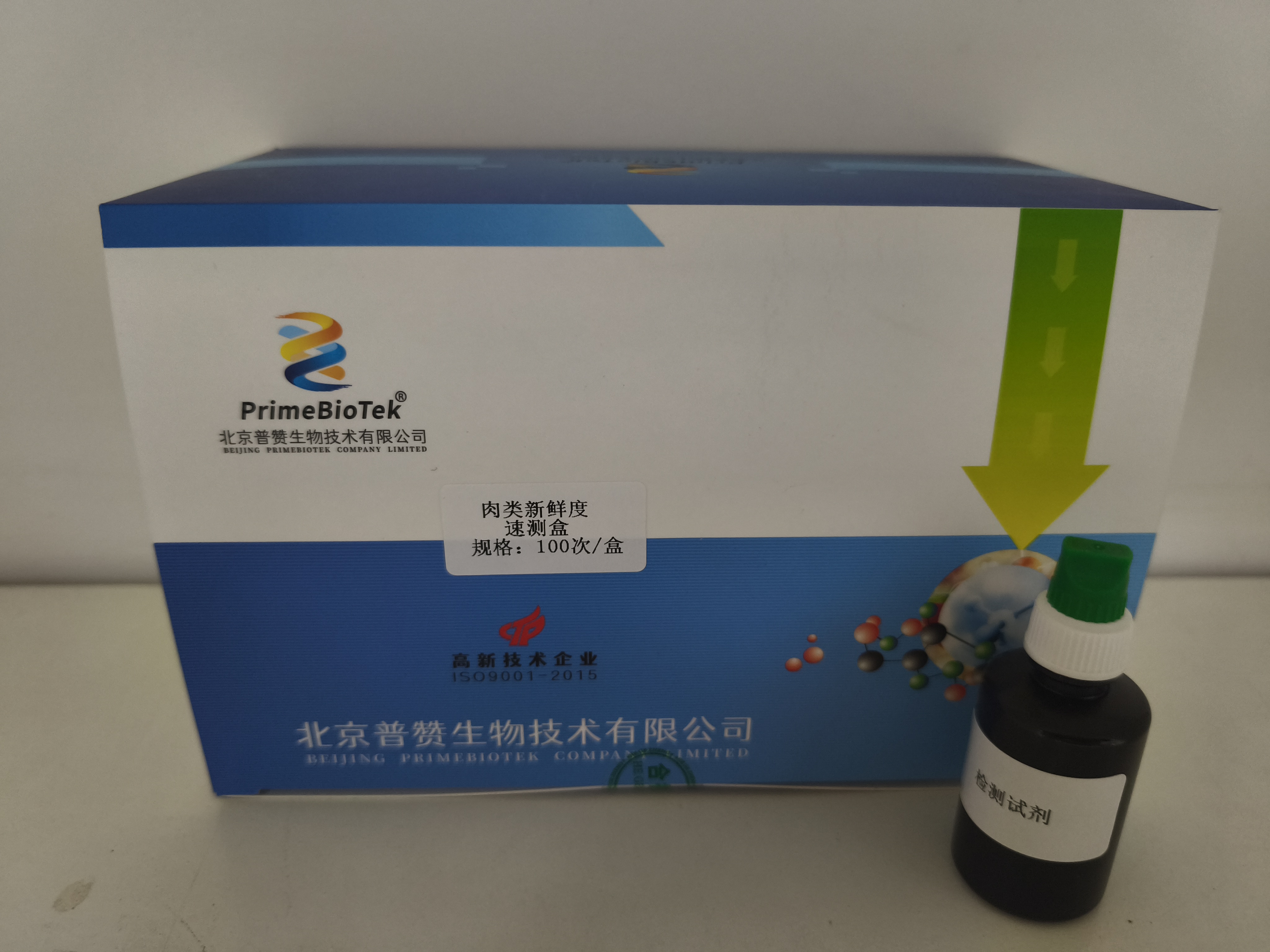肉类新鲜度速测盒