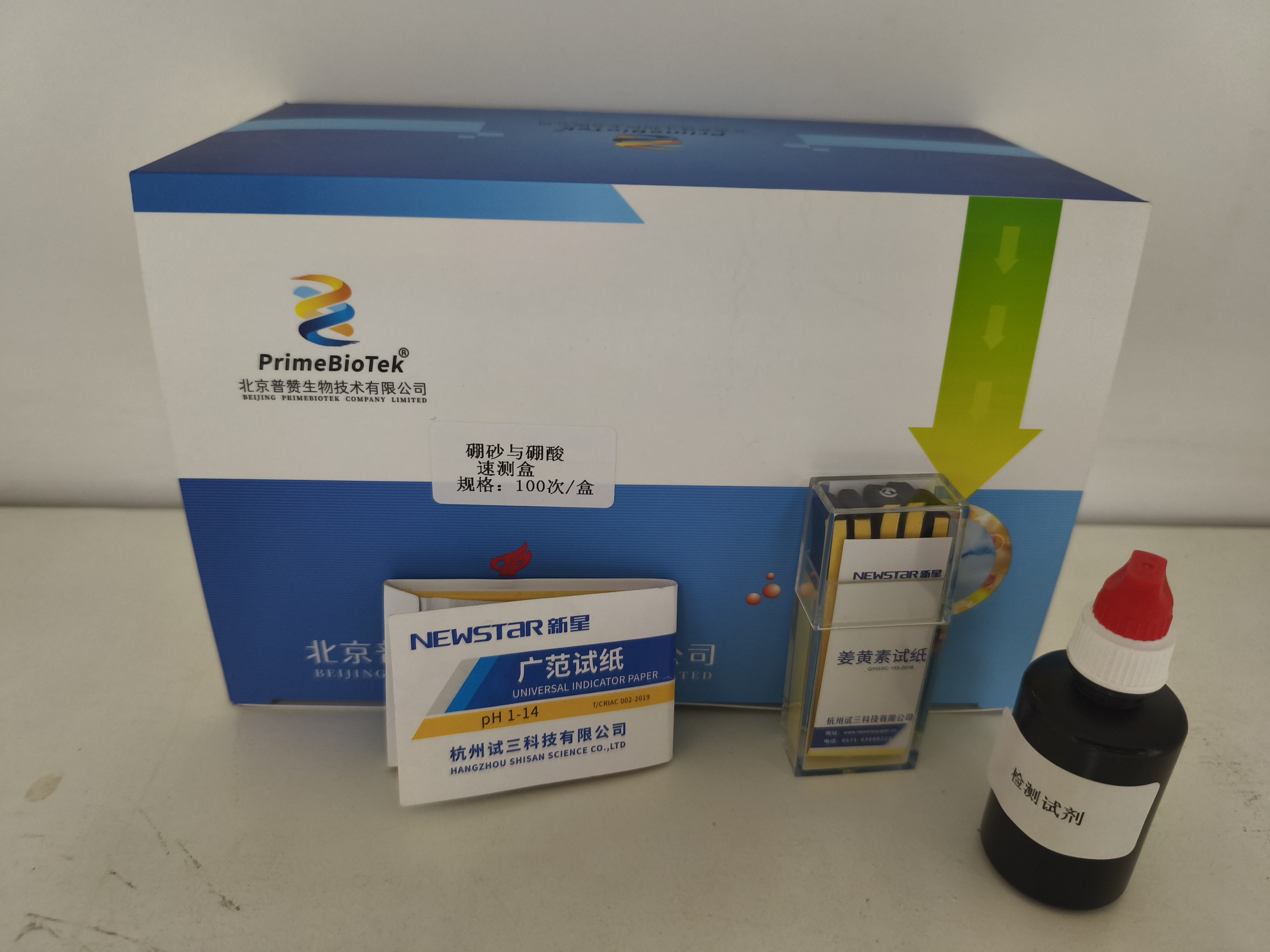 硼酸和硼砂速测盒