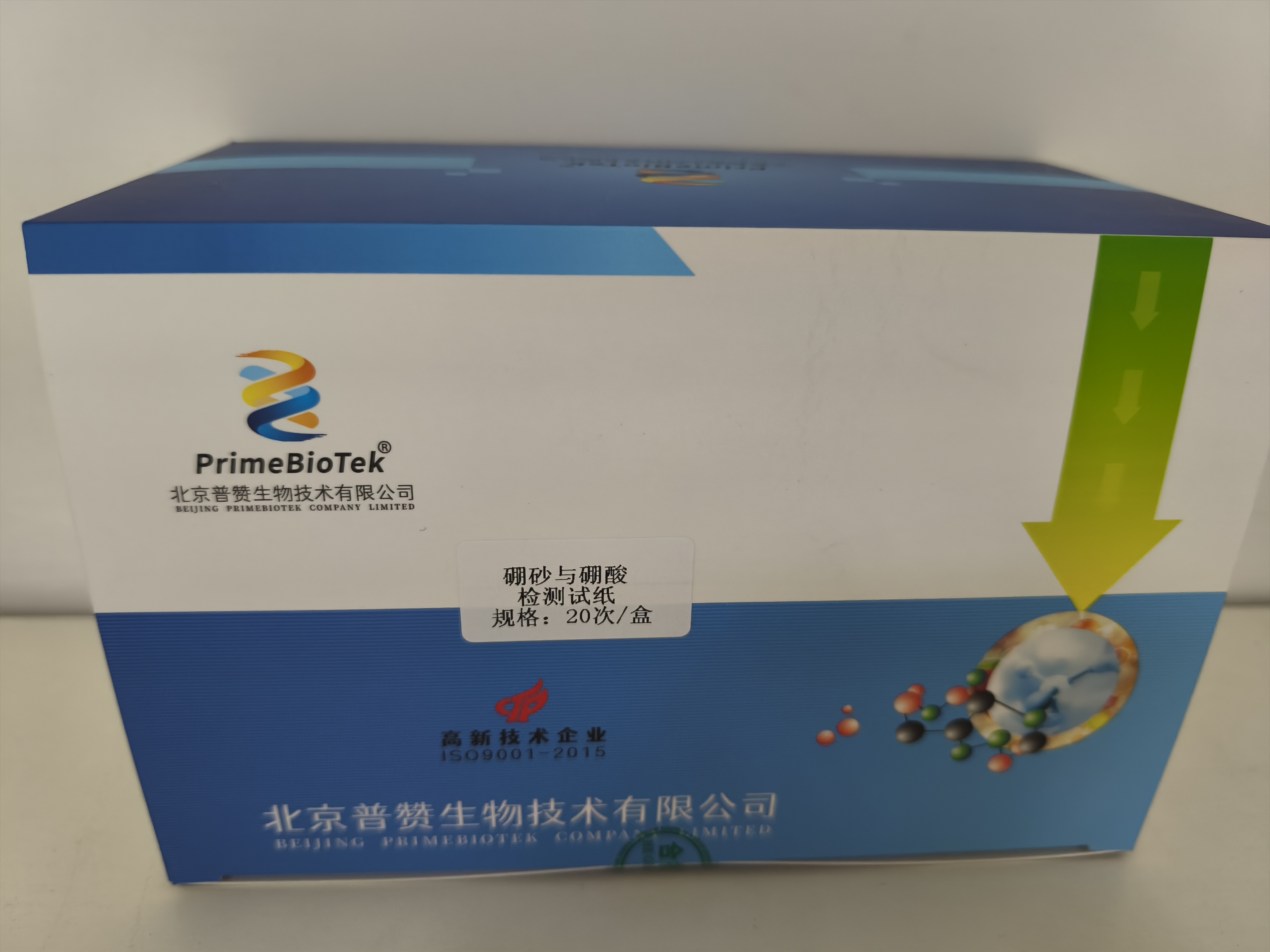 硼酸与硼砂检测试纸