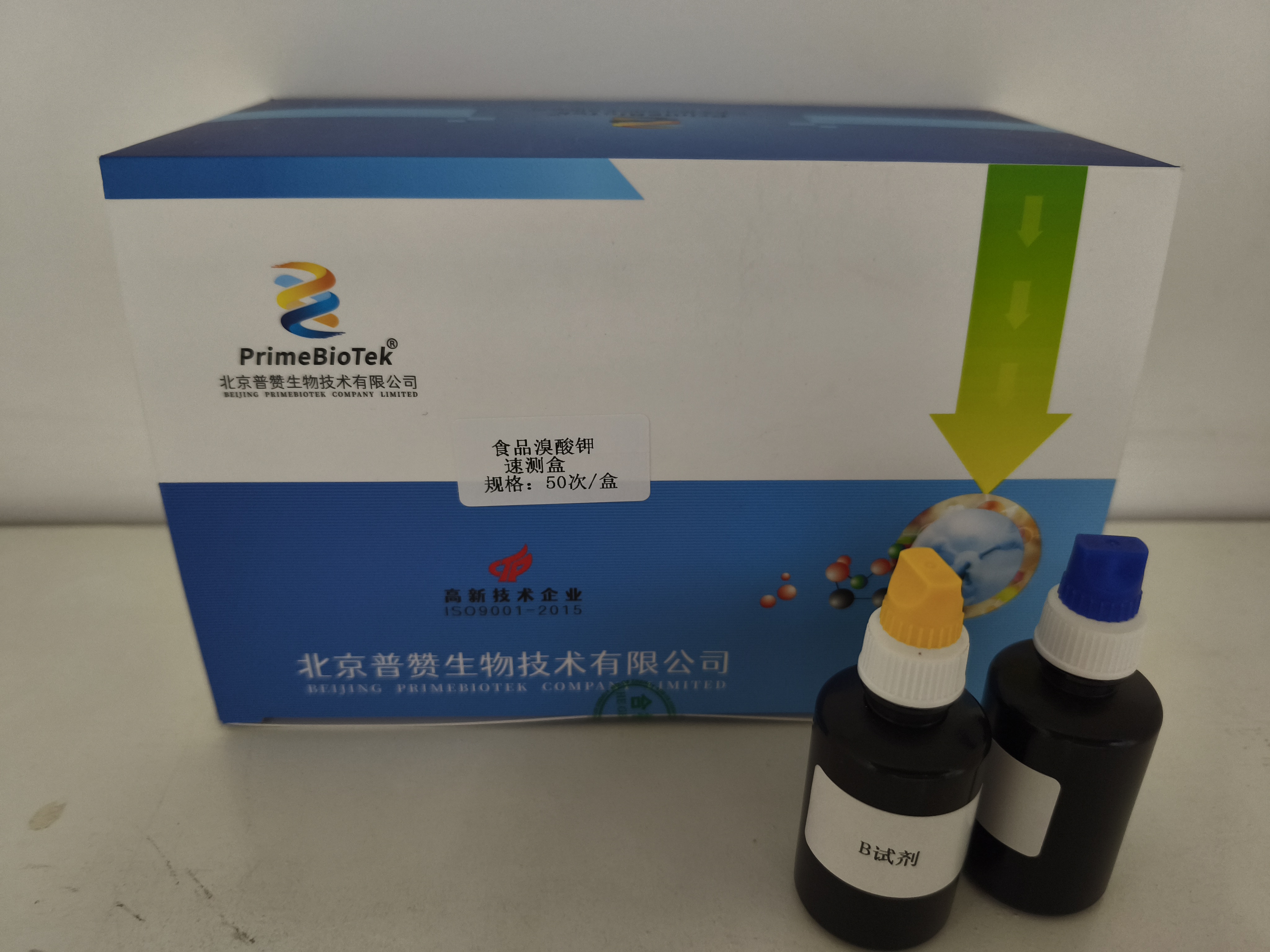 食品溴酸钾快速检测试剂盒