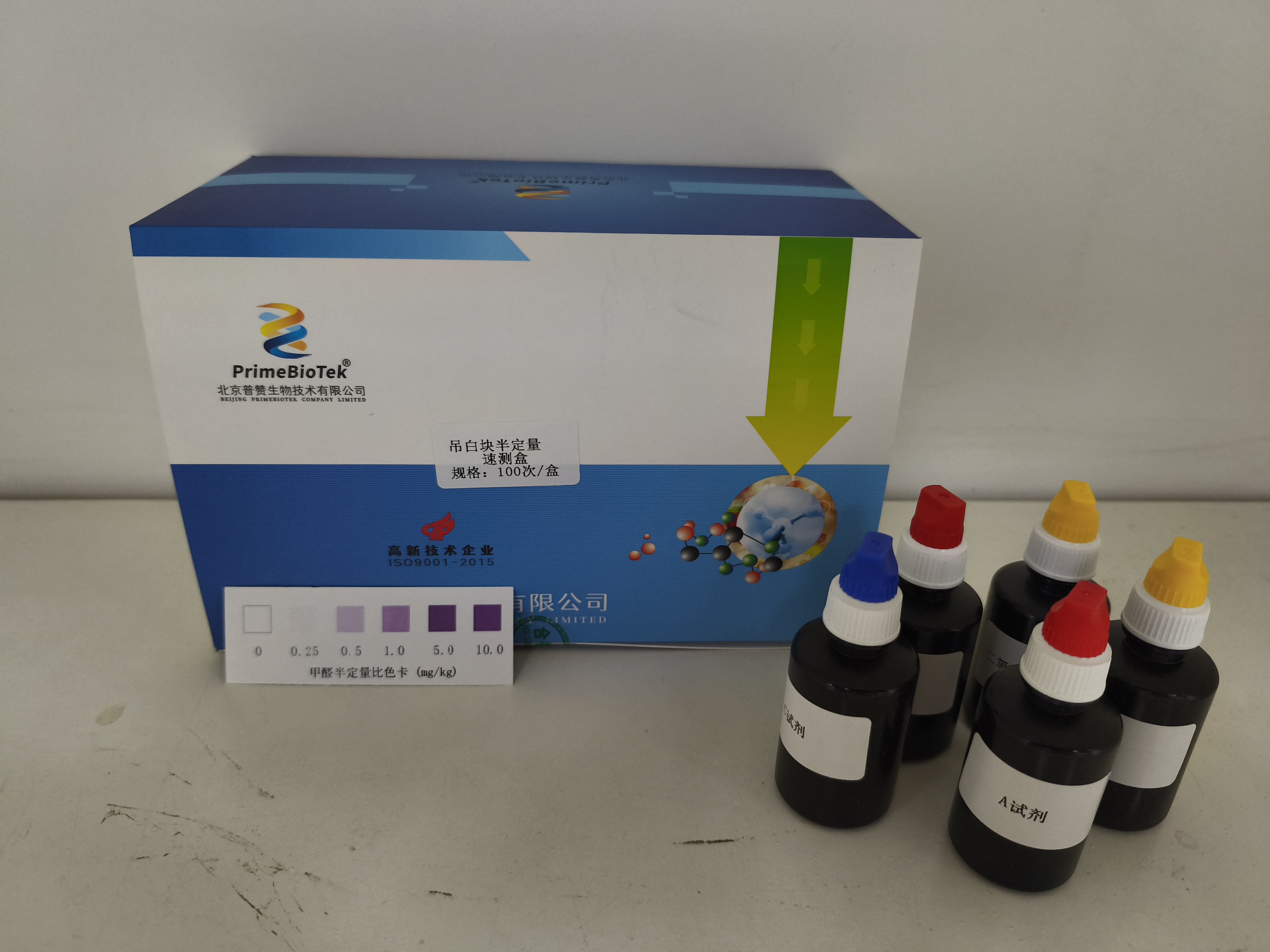 吊白块半定量速测盒