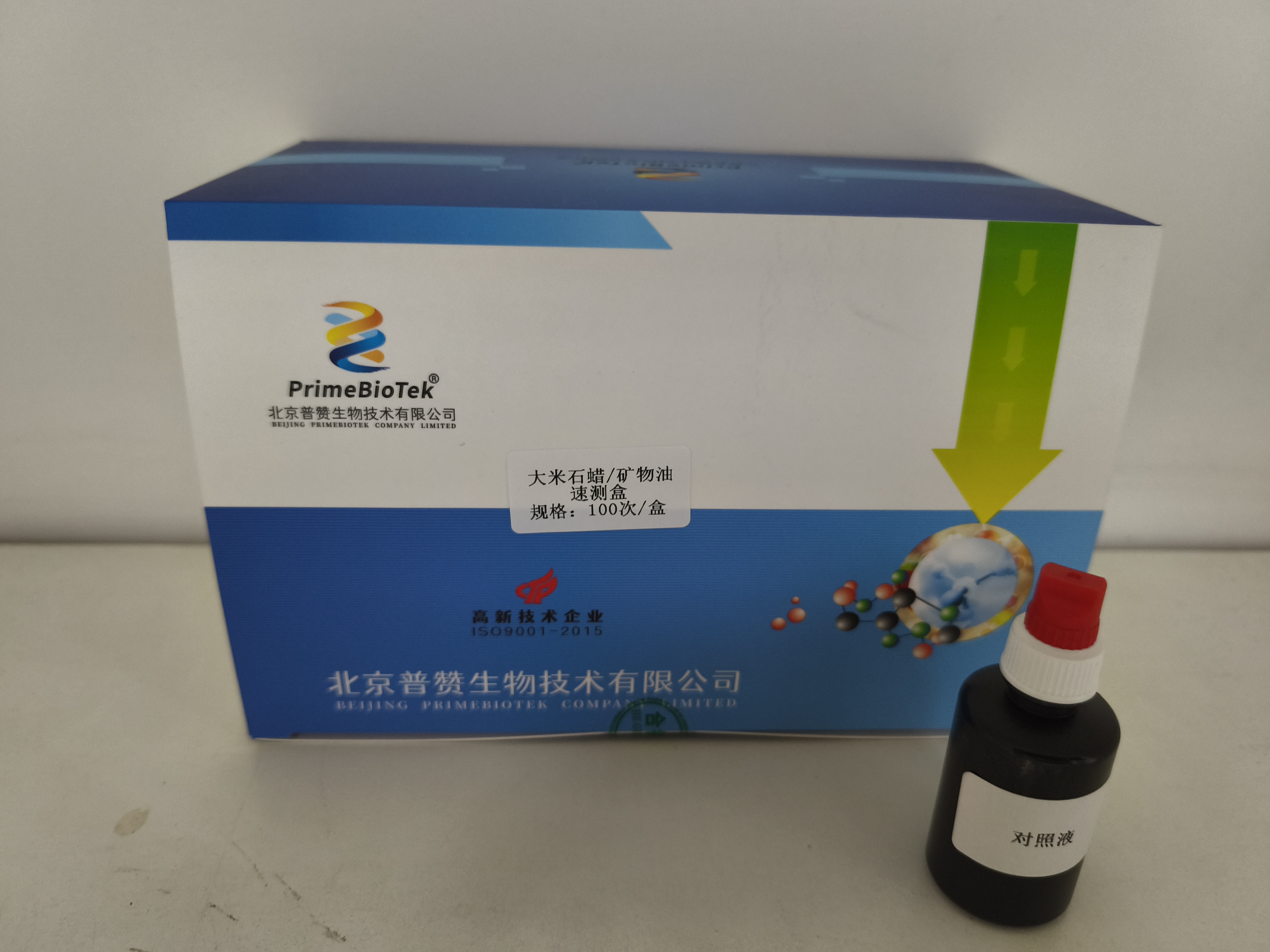 大米中石蜡矿物油速测盒