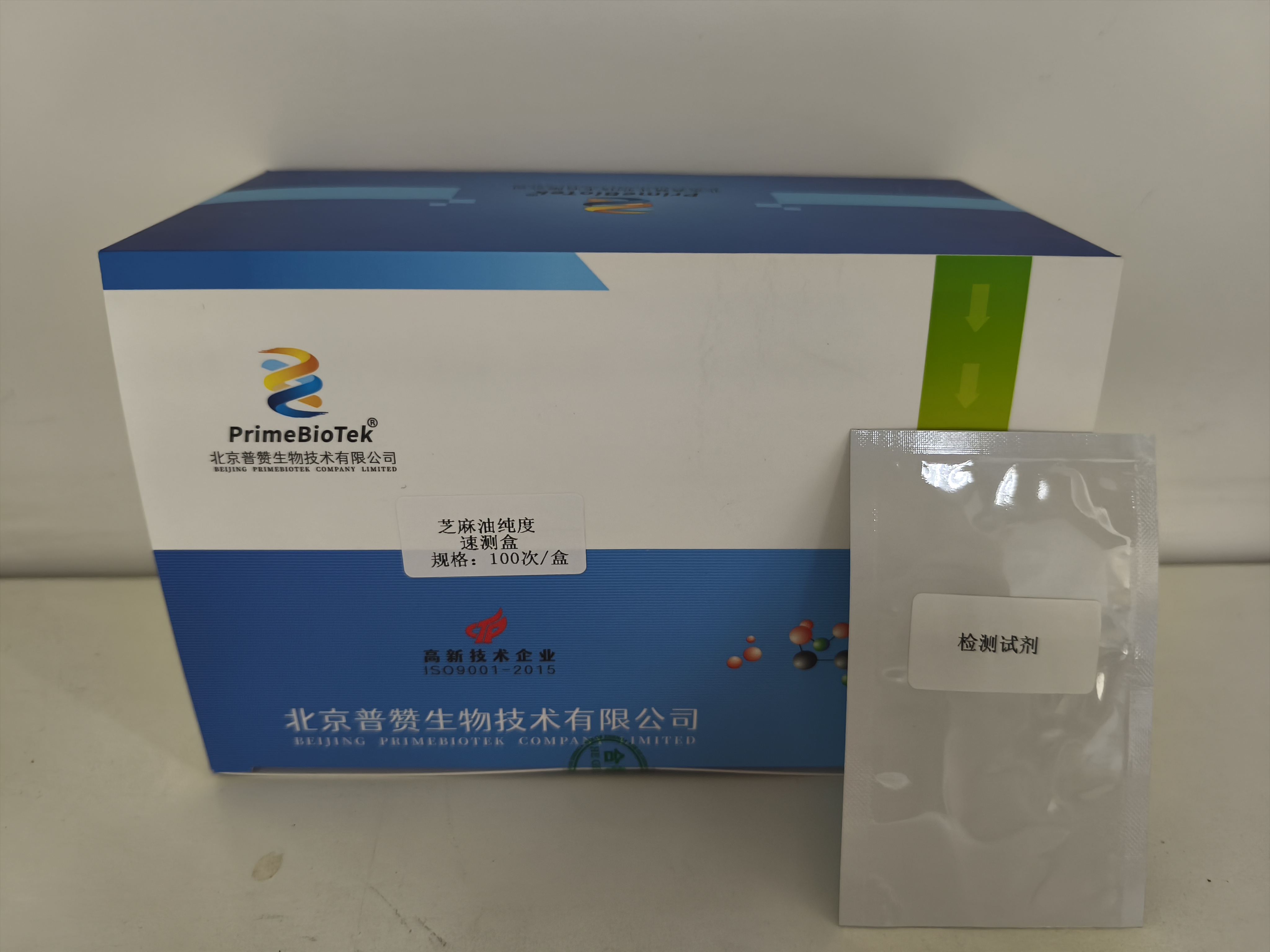 芝麻油纯度速测盒