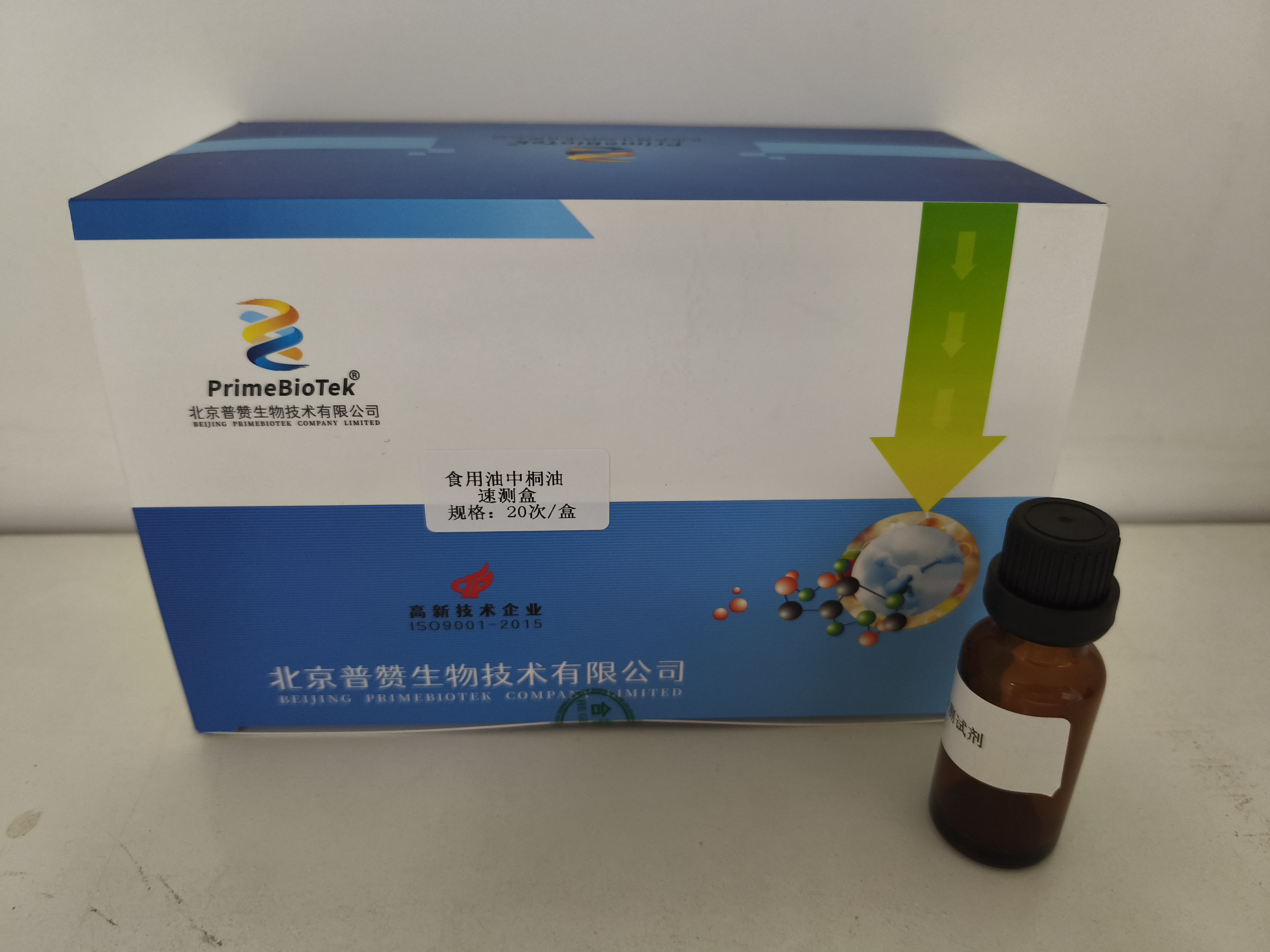 食用油中桐油速测盒