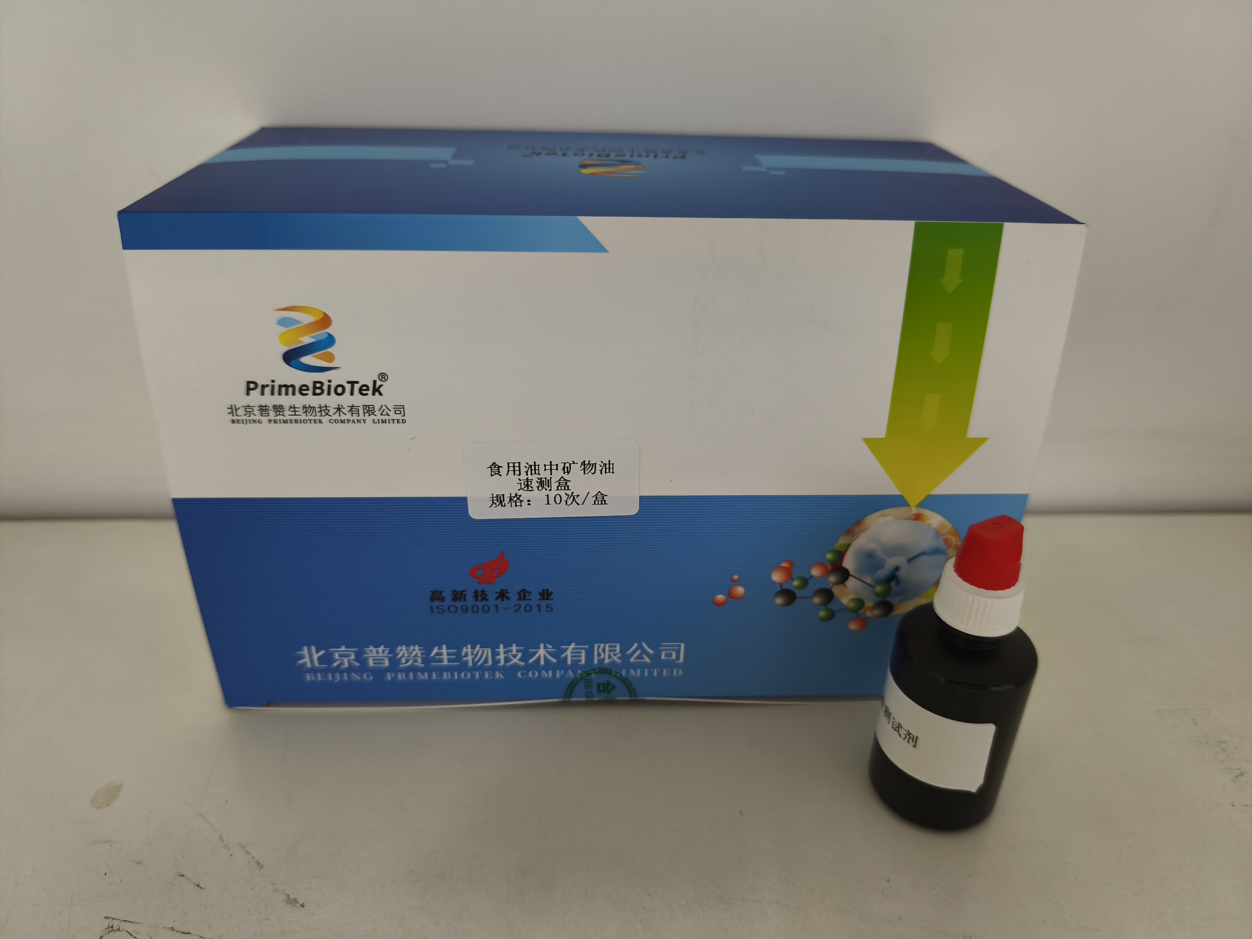 食用油中矿物油速测盒