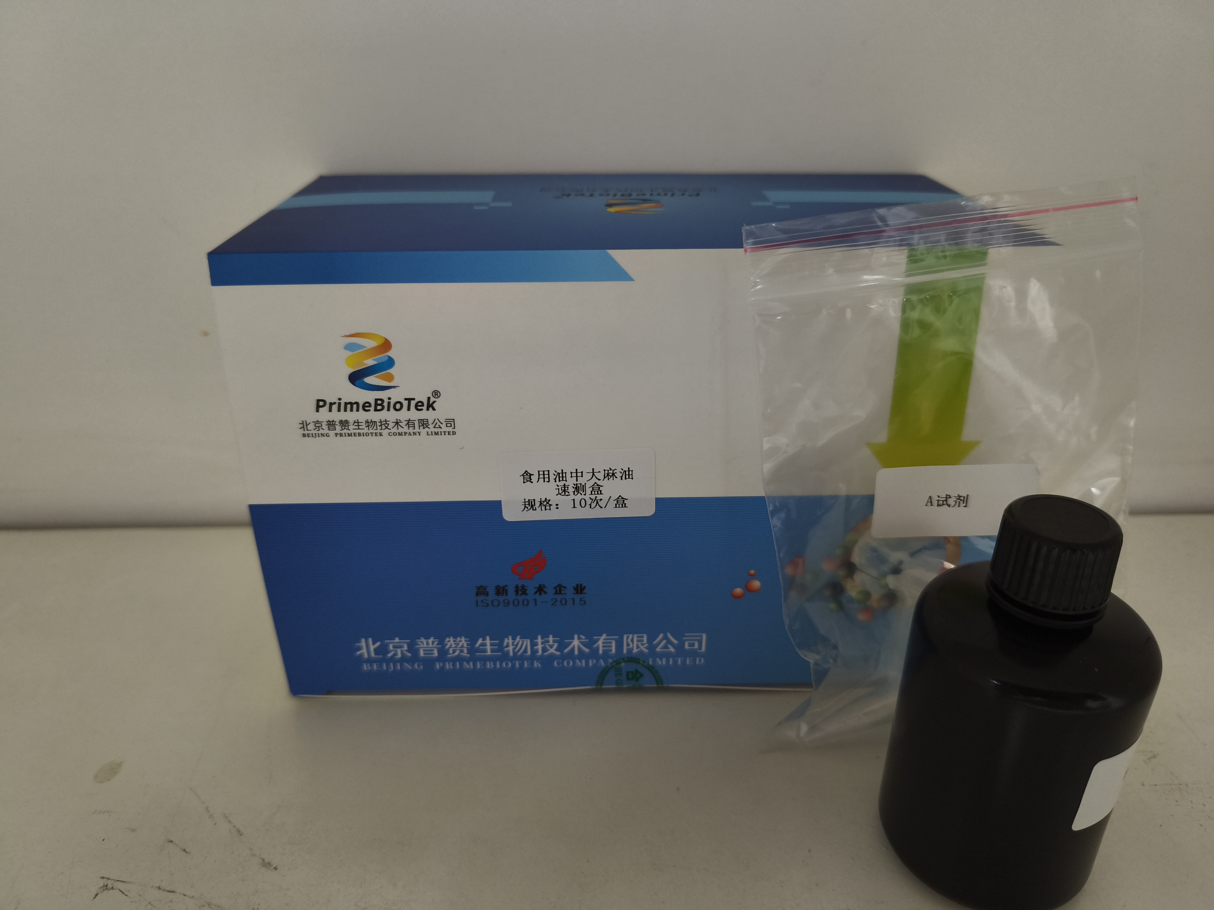 食用油中大麻油速测盒
