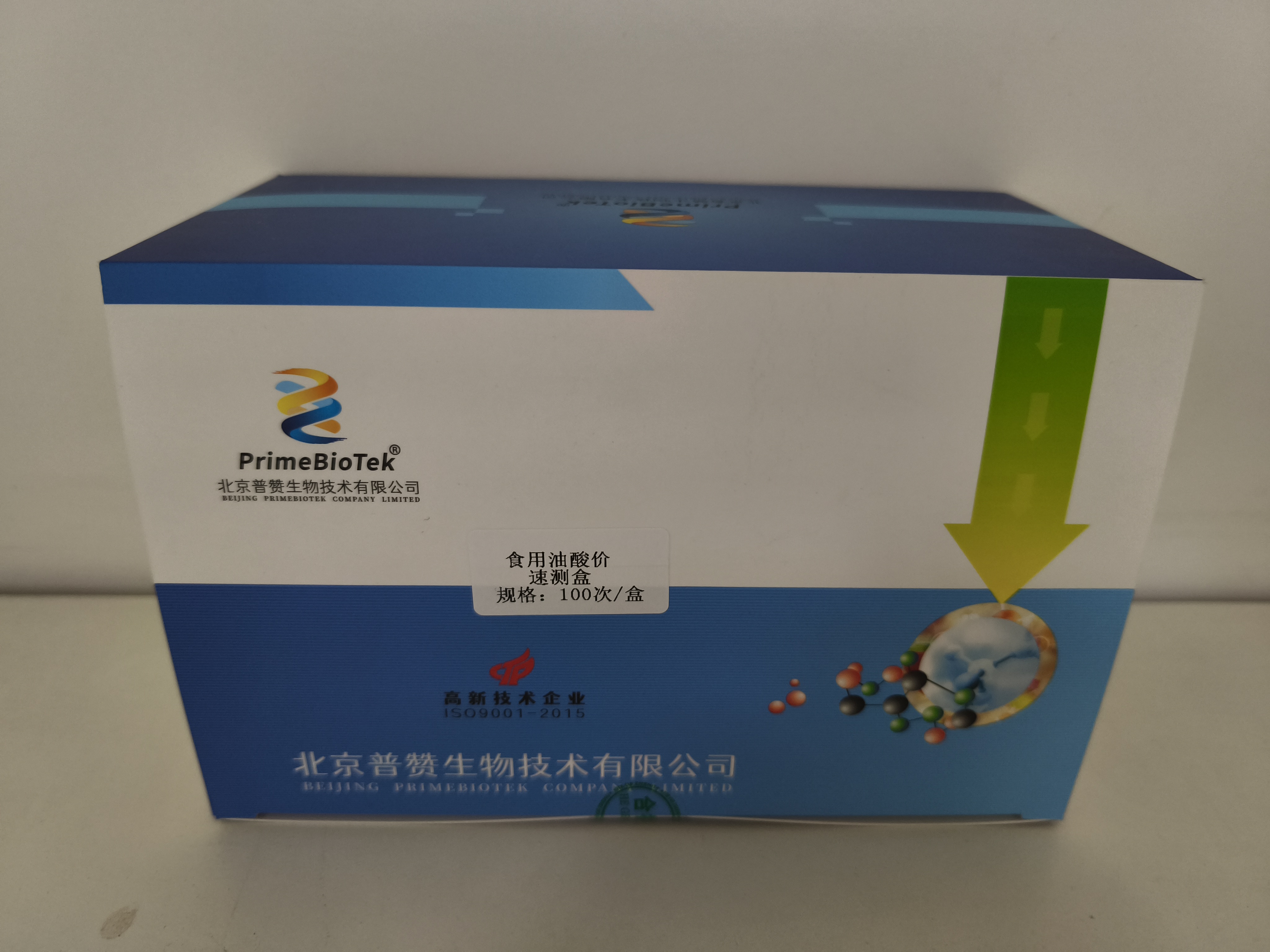 食用油酸价速测盒