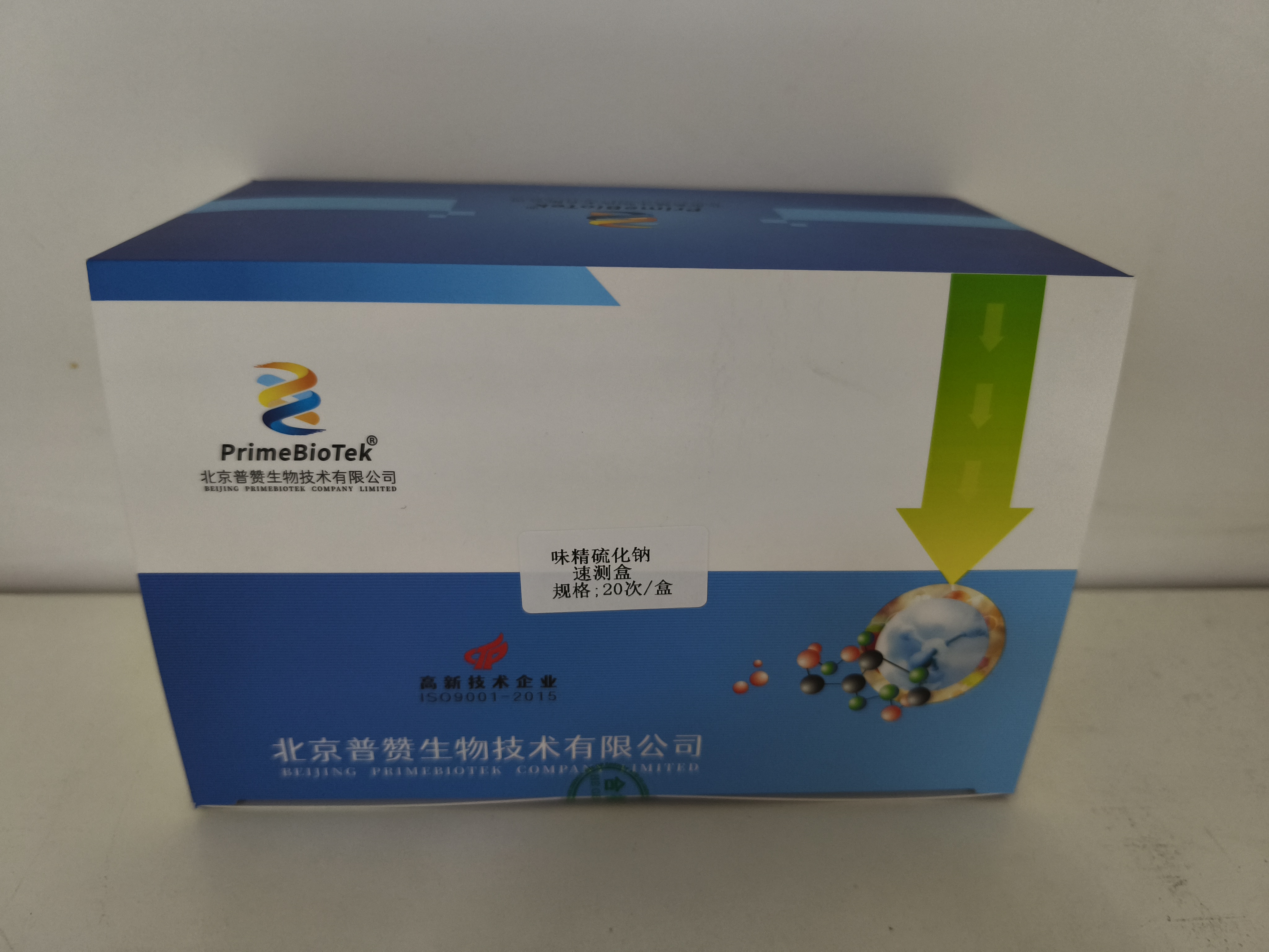 味精硫化钠速测盒