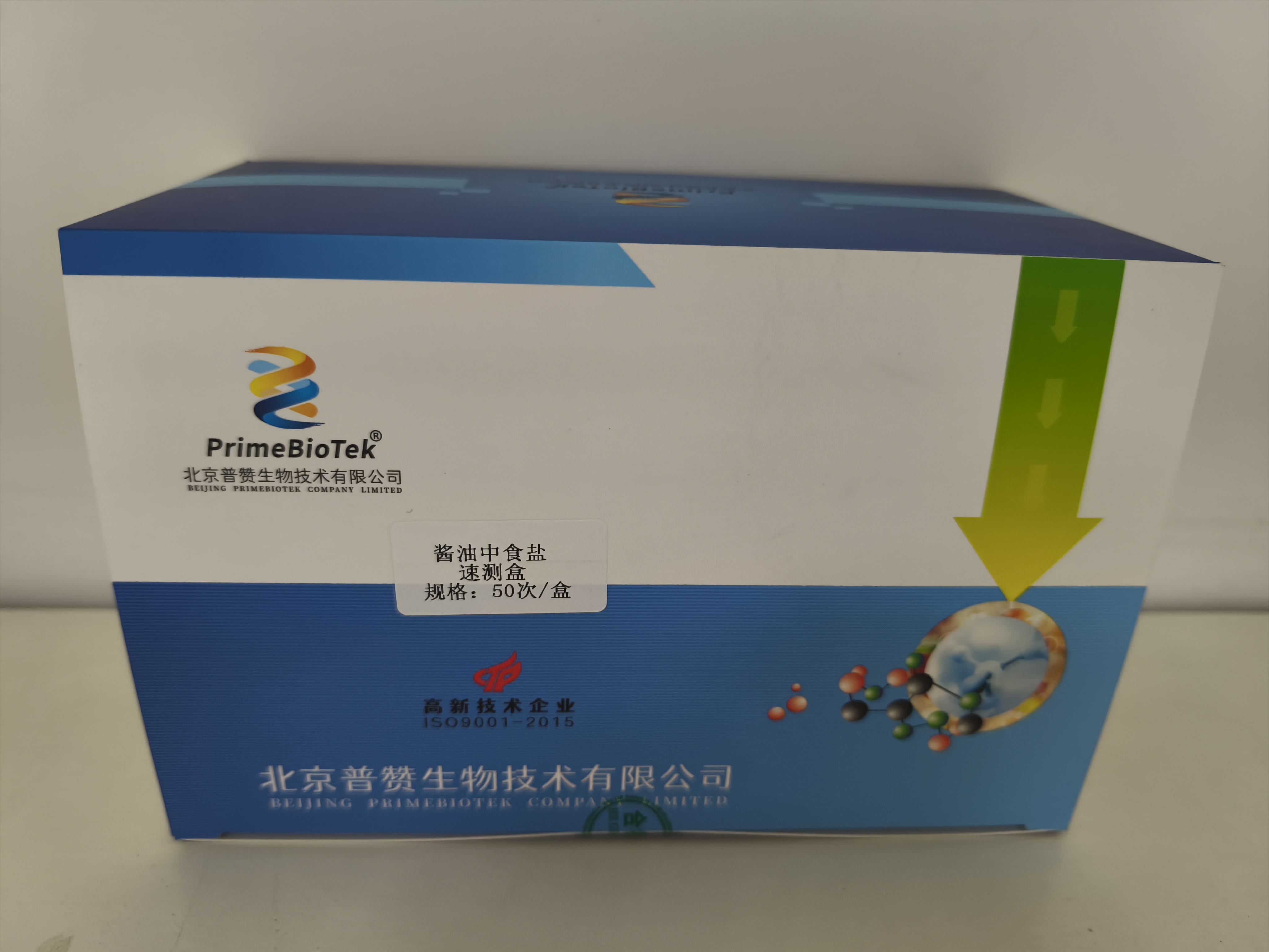 酱油中食盐速测盒