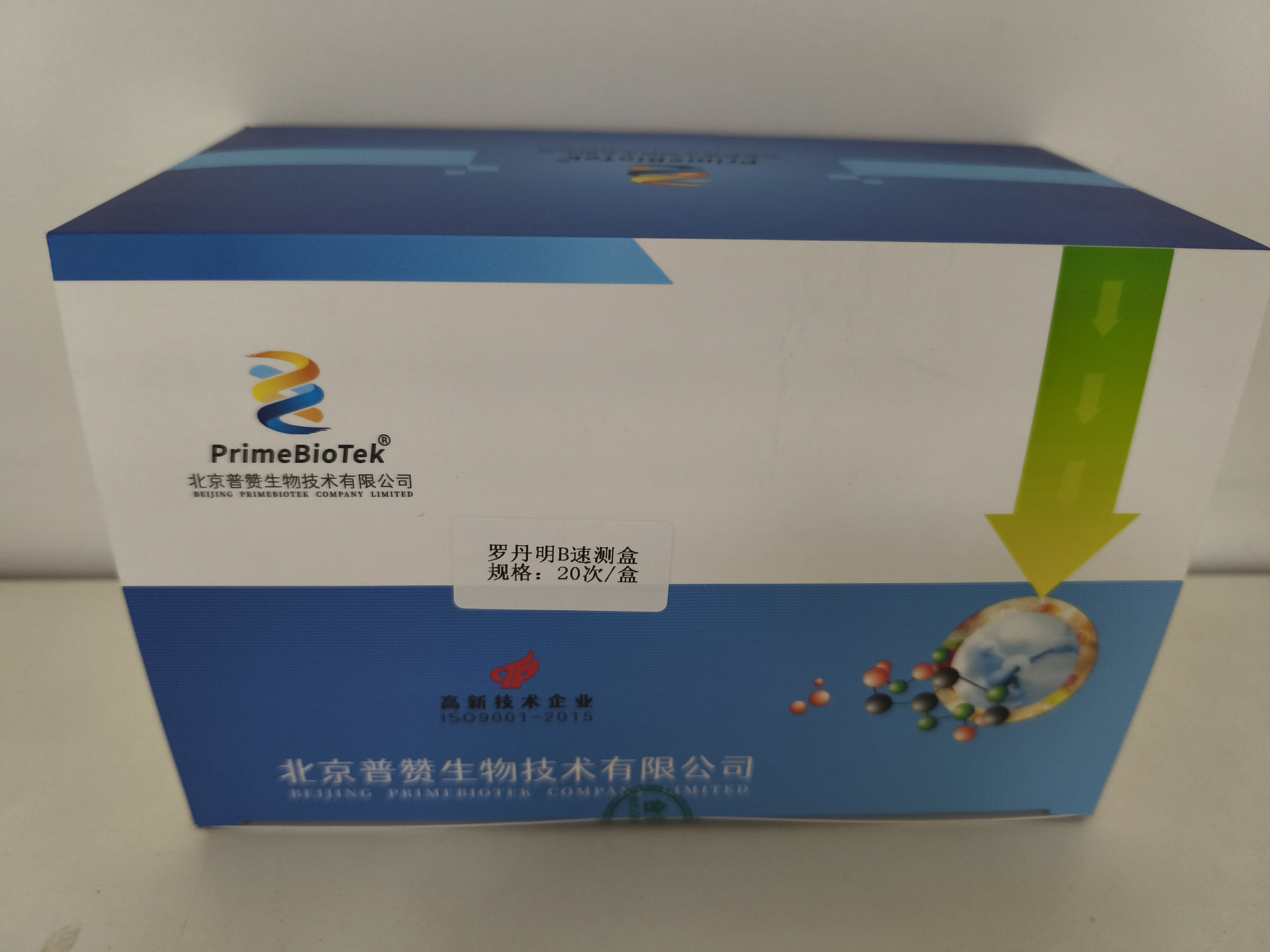 罗丹明B速测盒