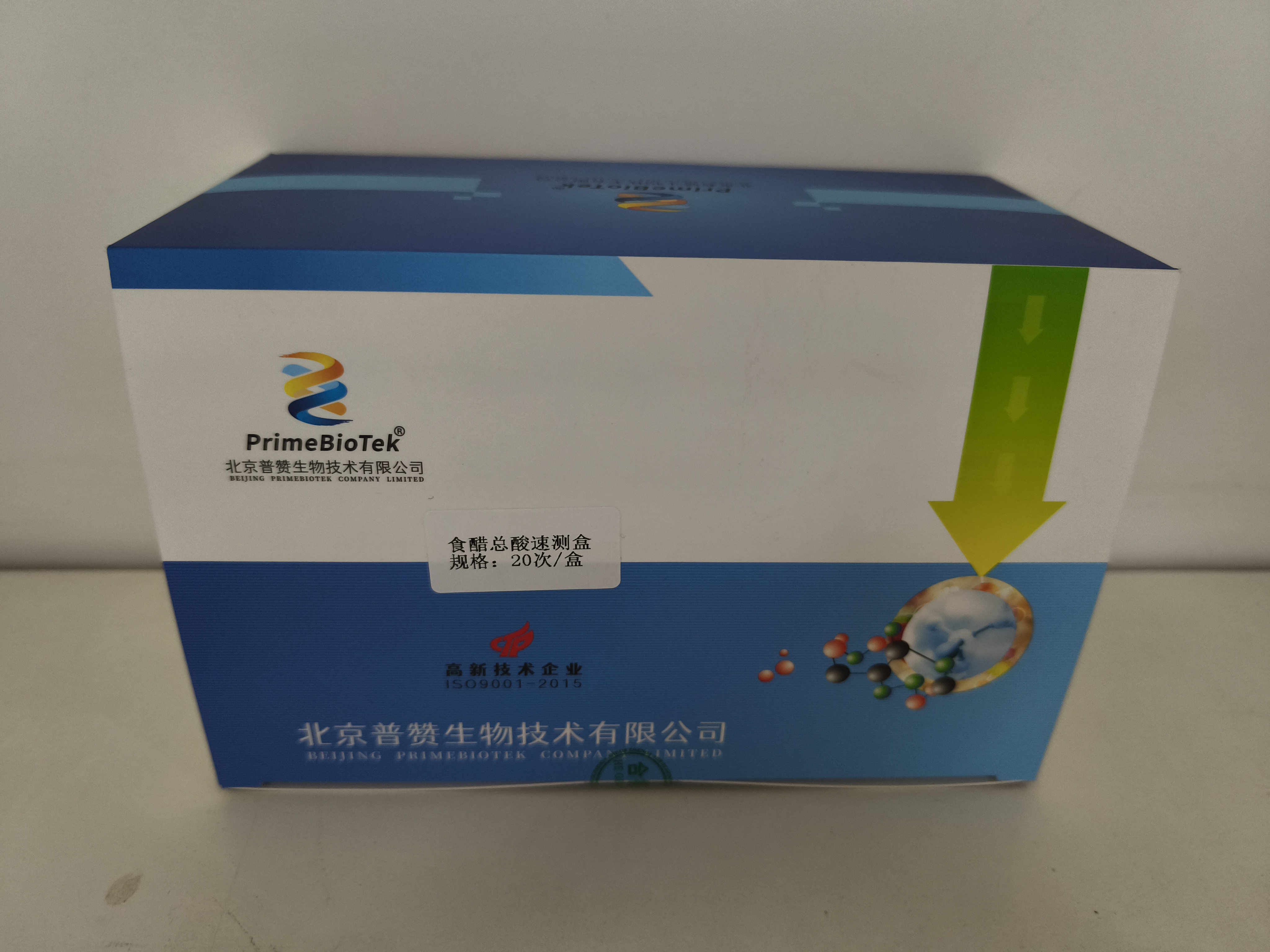 食醋总酸速测盒