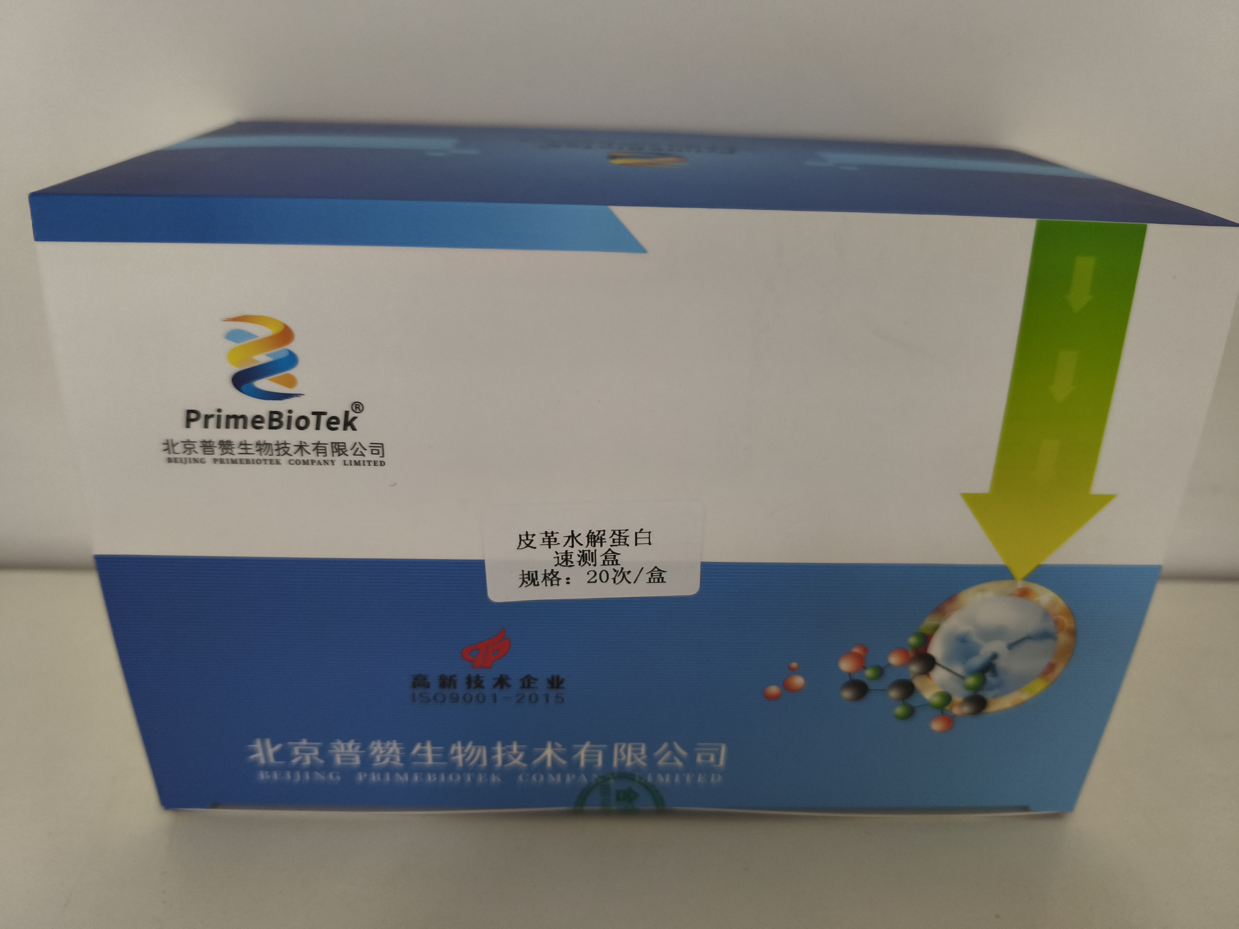 皮革水解蛋白速测盒