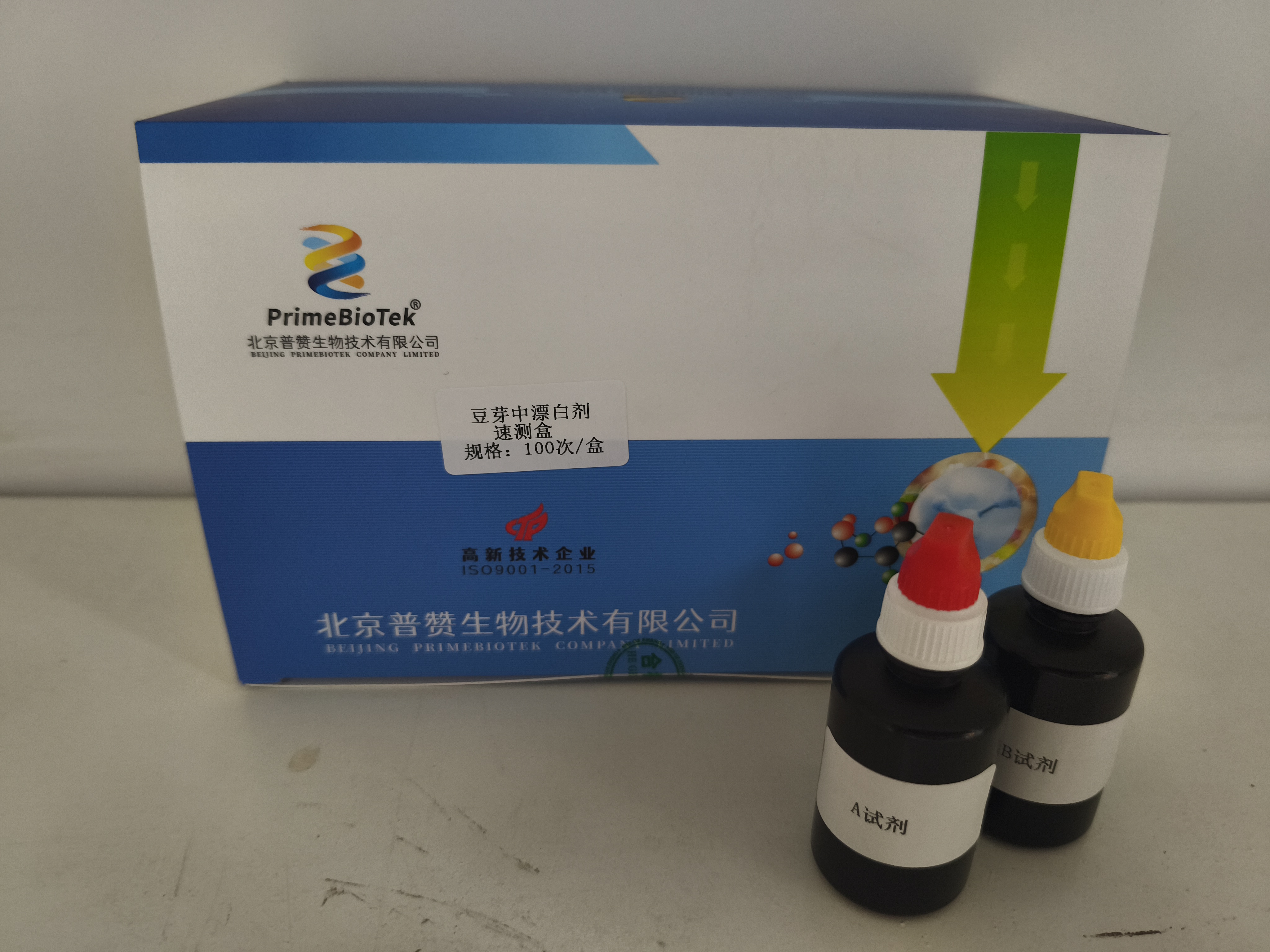 豆芽中漂白剂速测盒