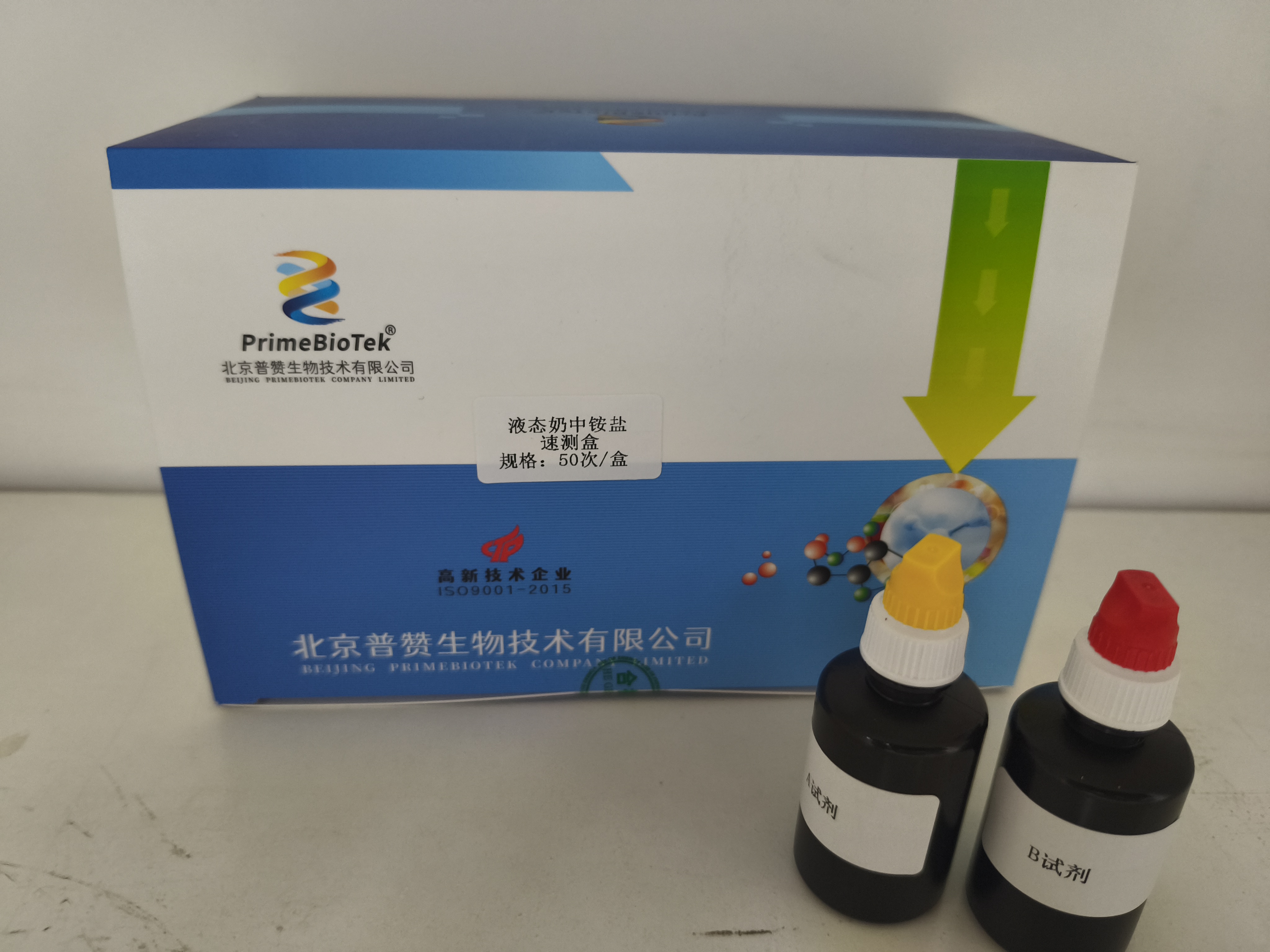 液态奶中铵盐速测盒