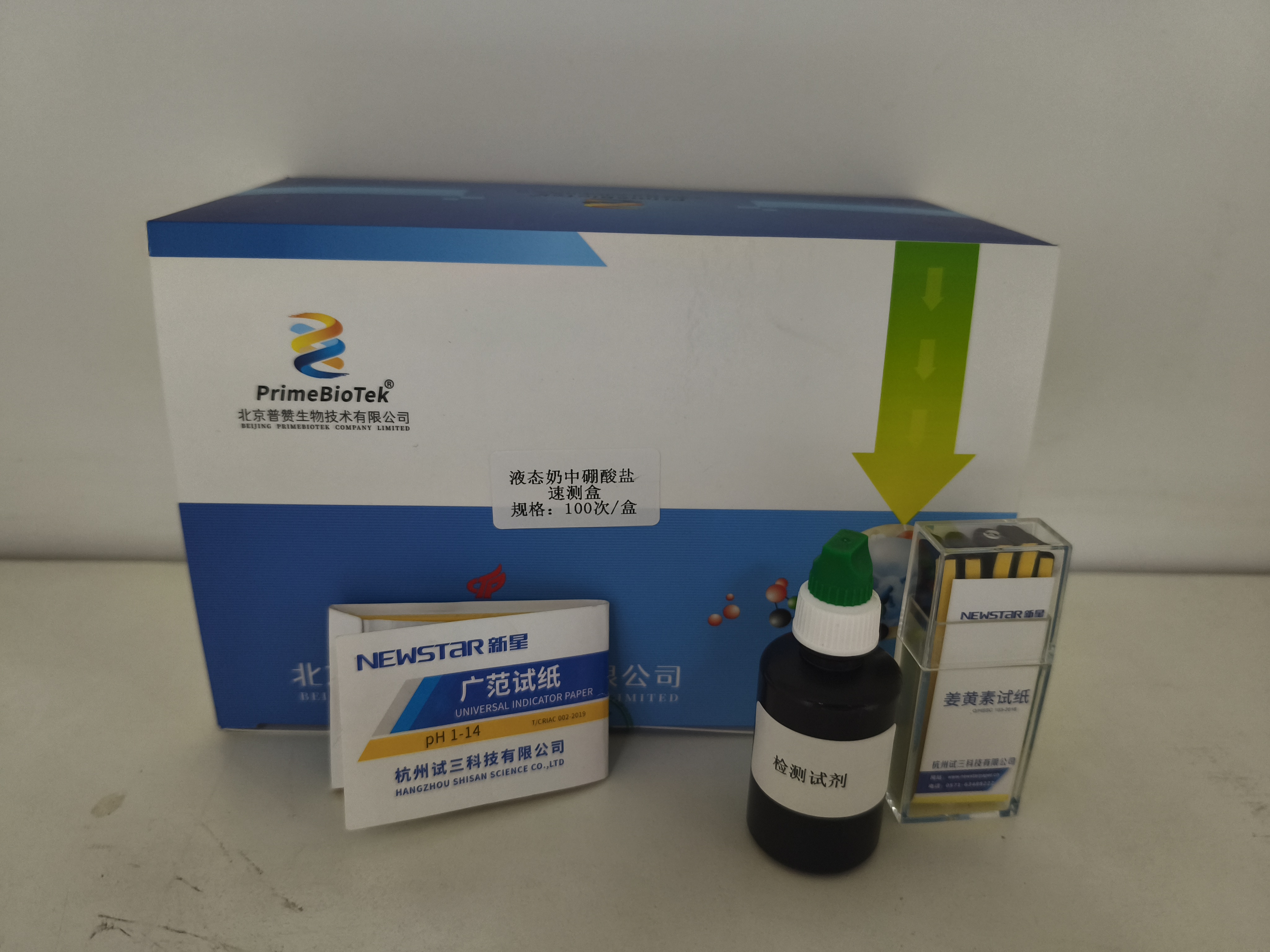 液态奶中硼酸盐速测盒