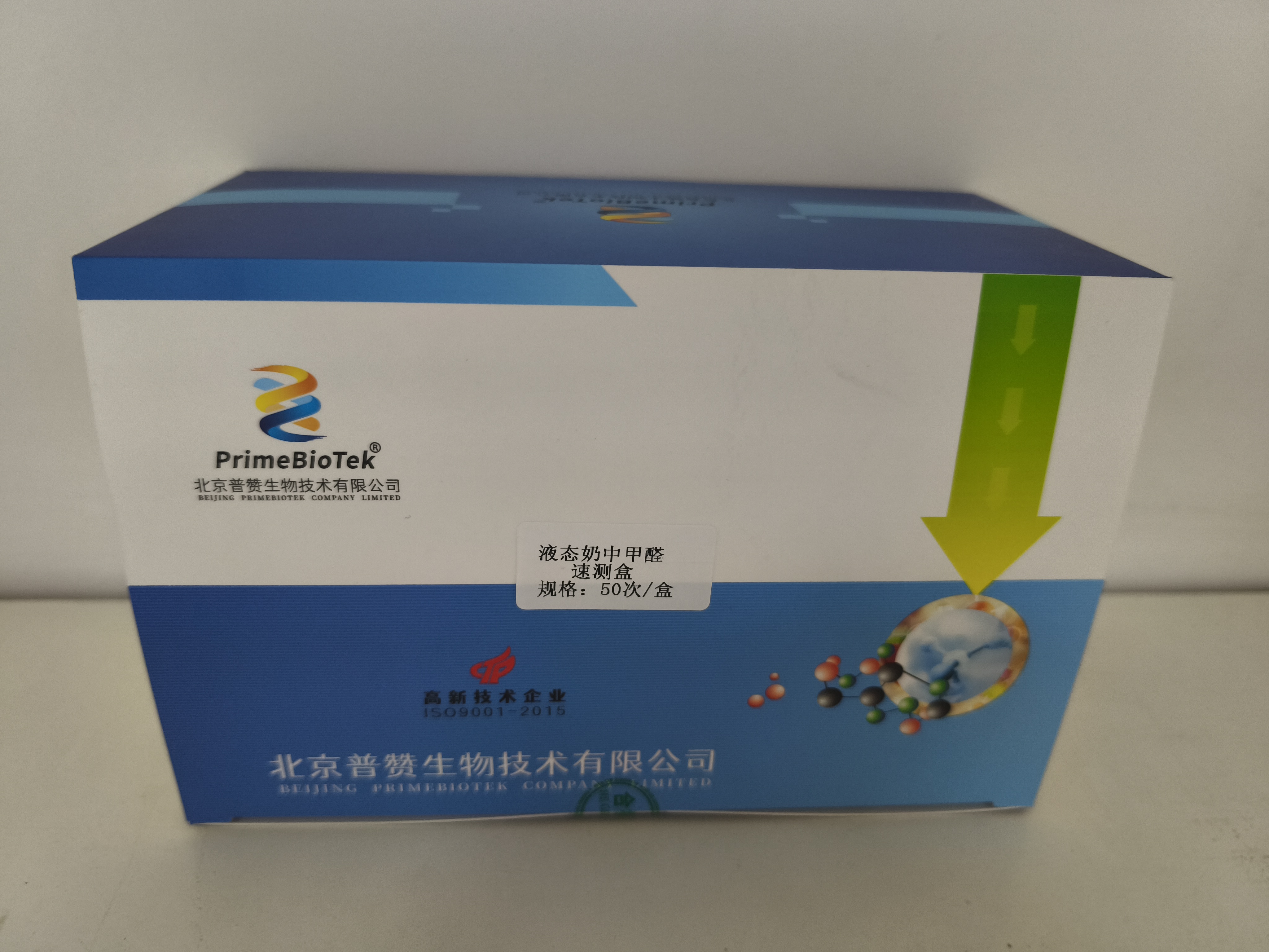 液态奶中甲醛速测盒