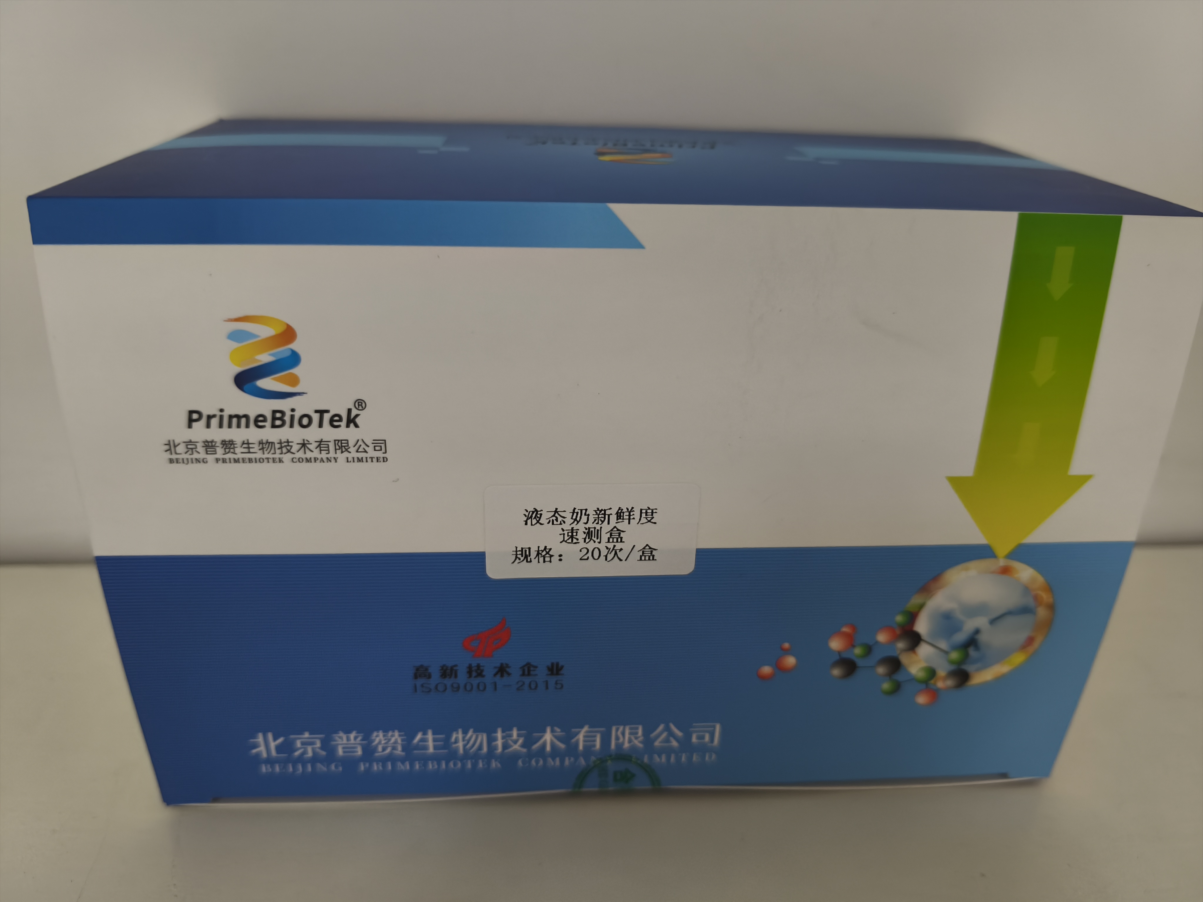 液态奶新鲜度速测盒