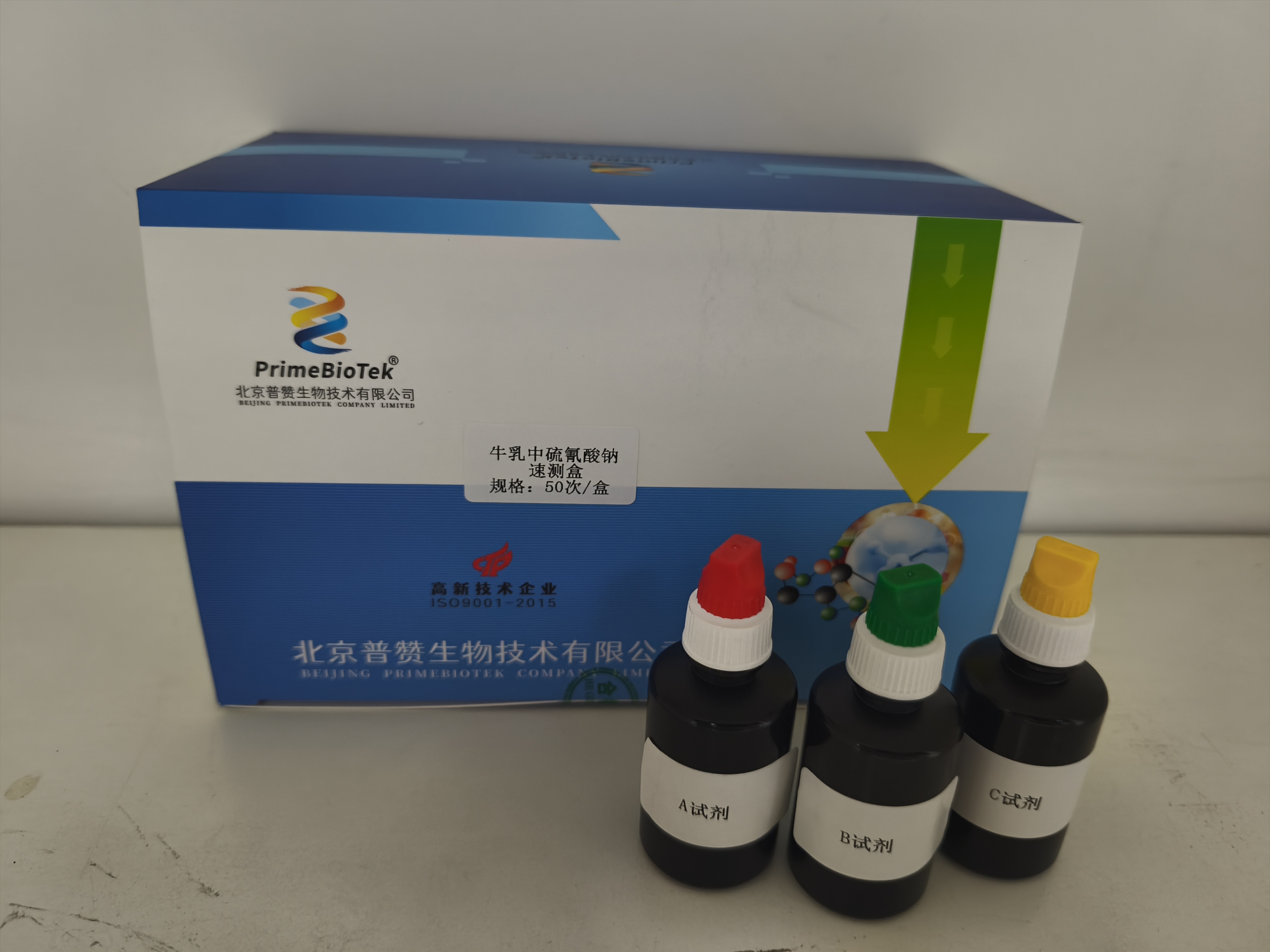 牛乳硫氰酸钠速测盒