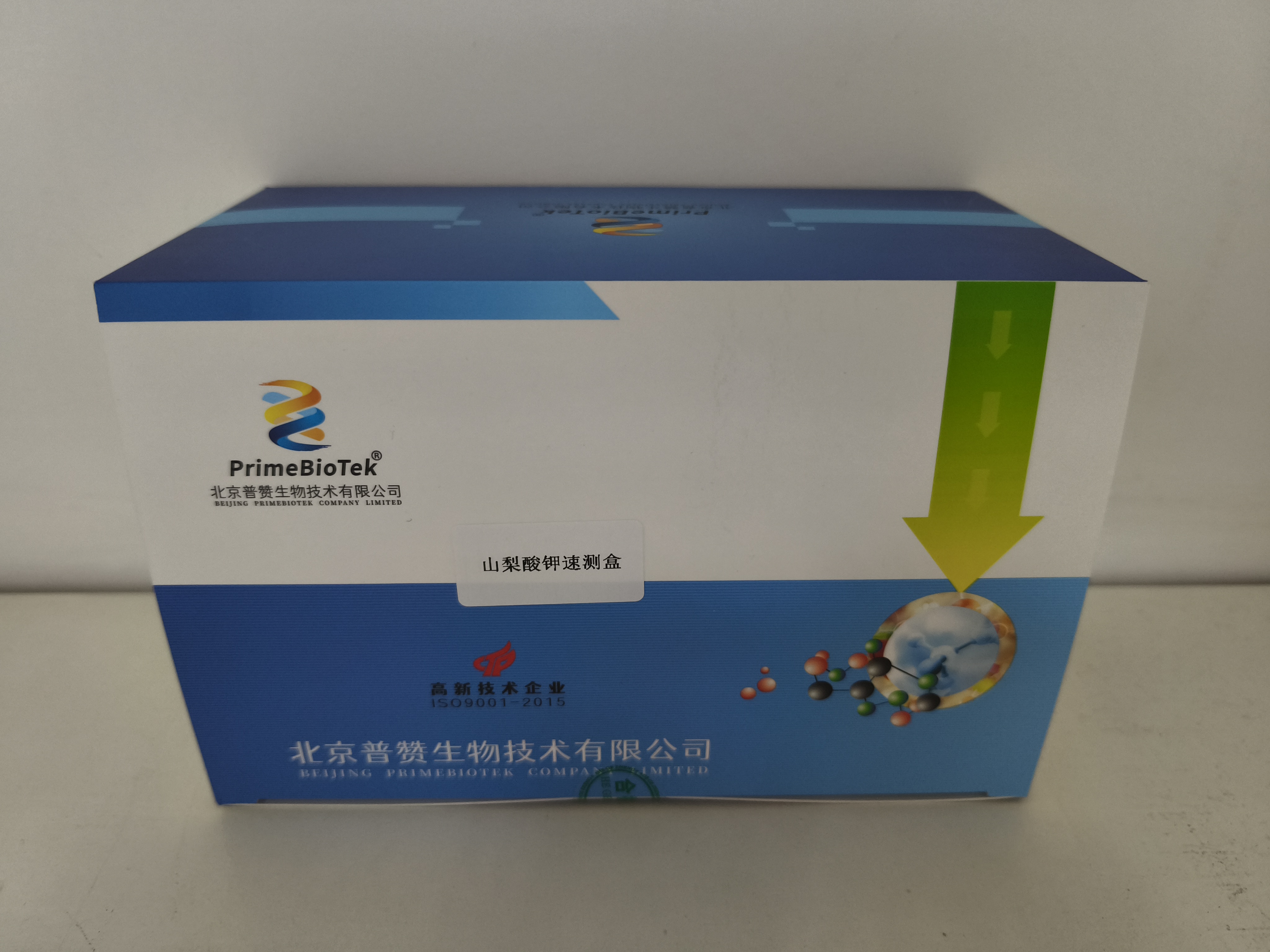 山梨酸钾速测盒