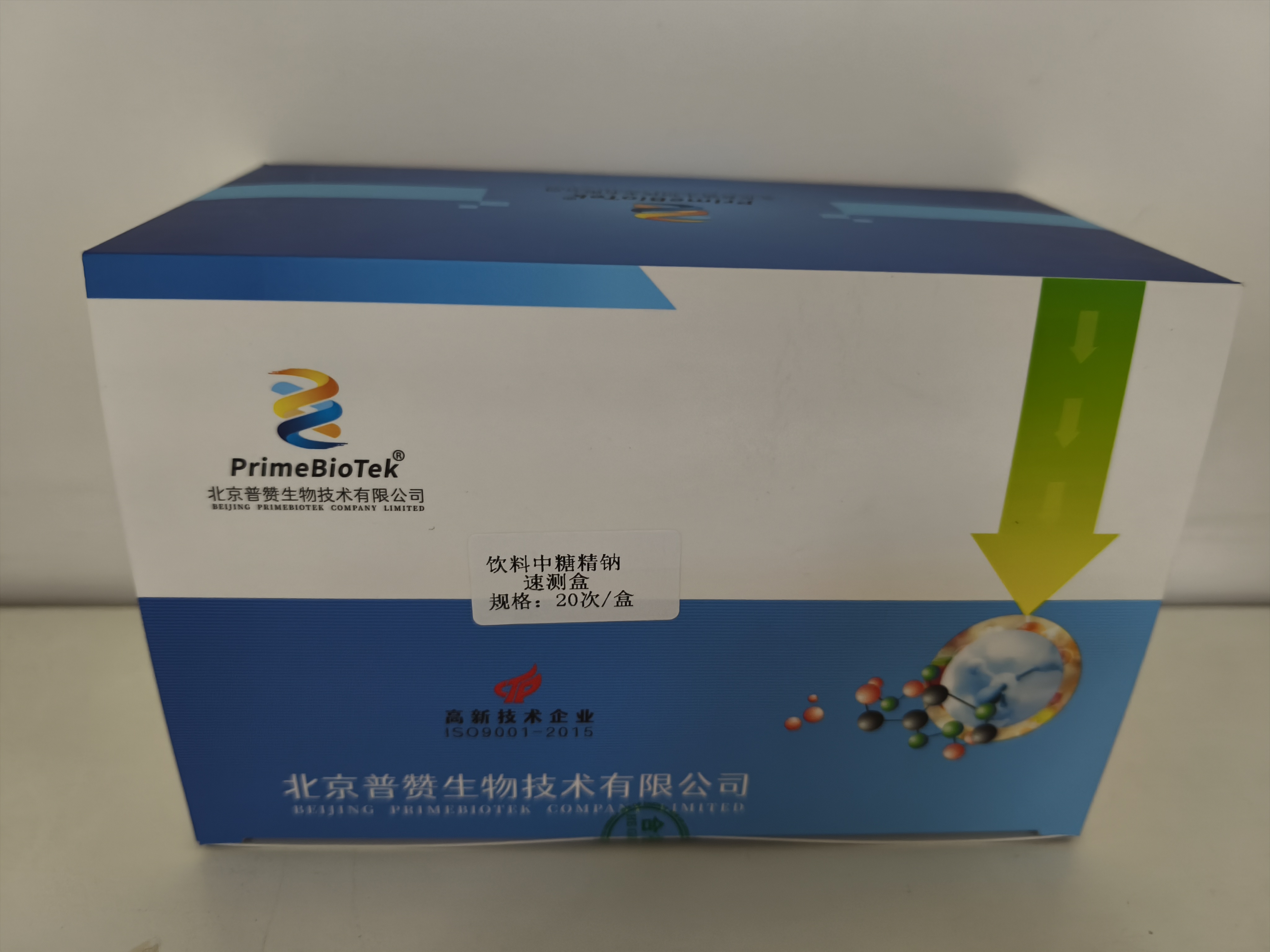饮料中糖精钠含量速测盒