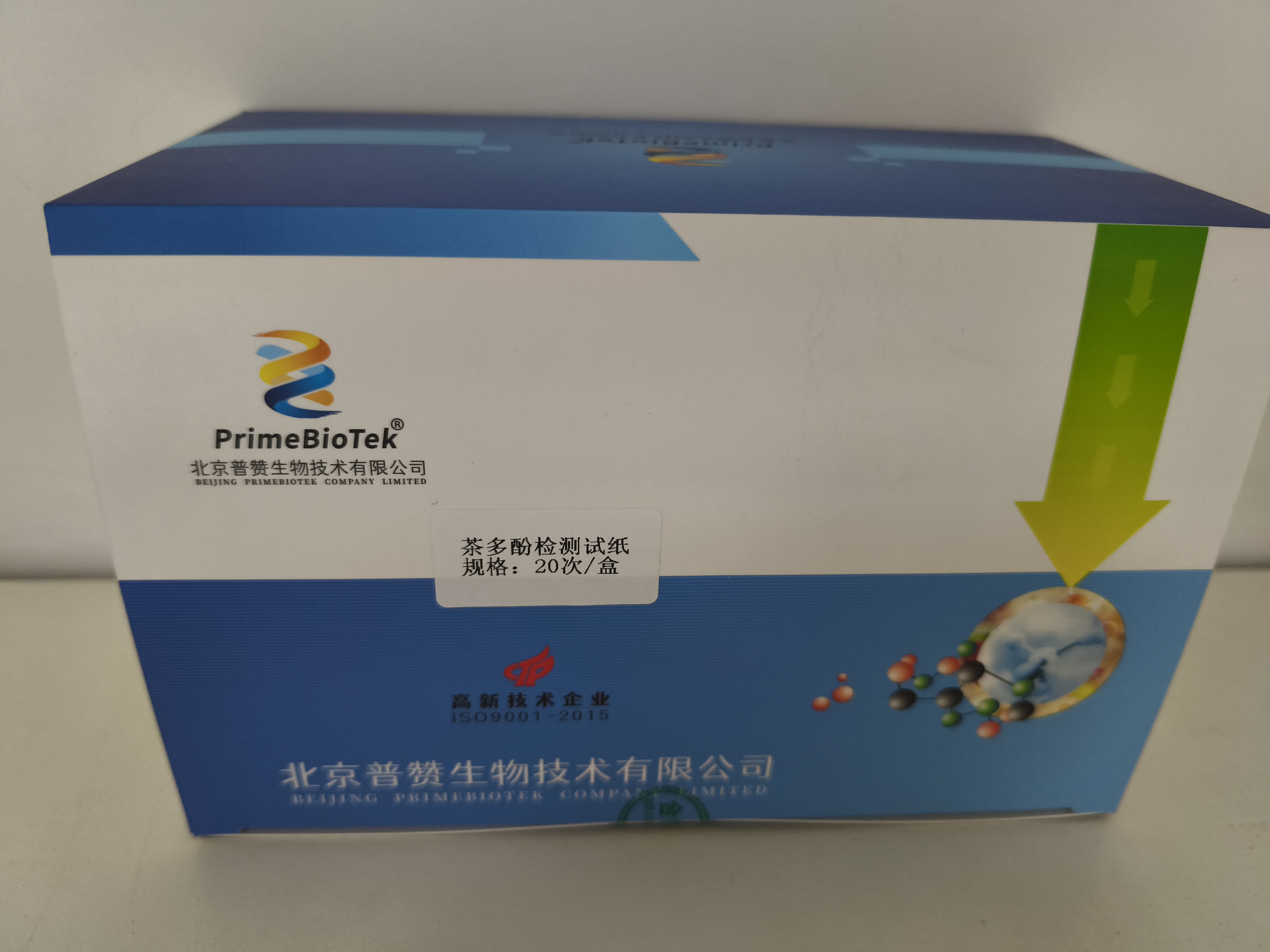 茶多酚检测试纸