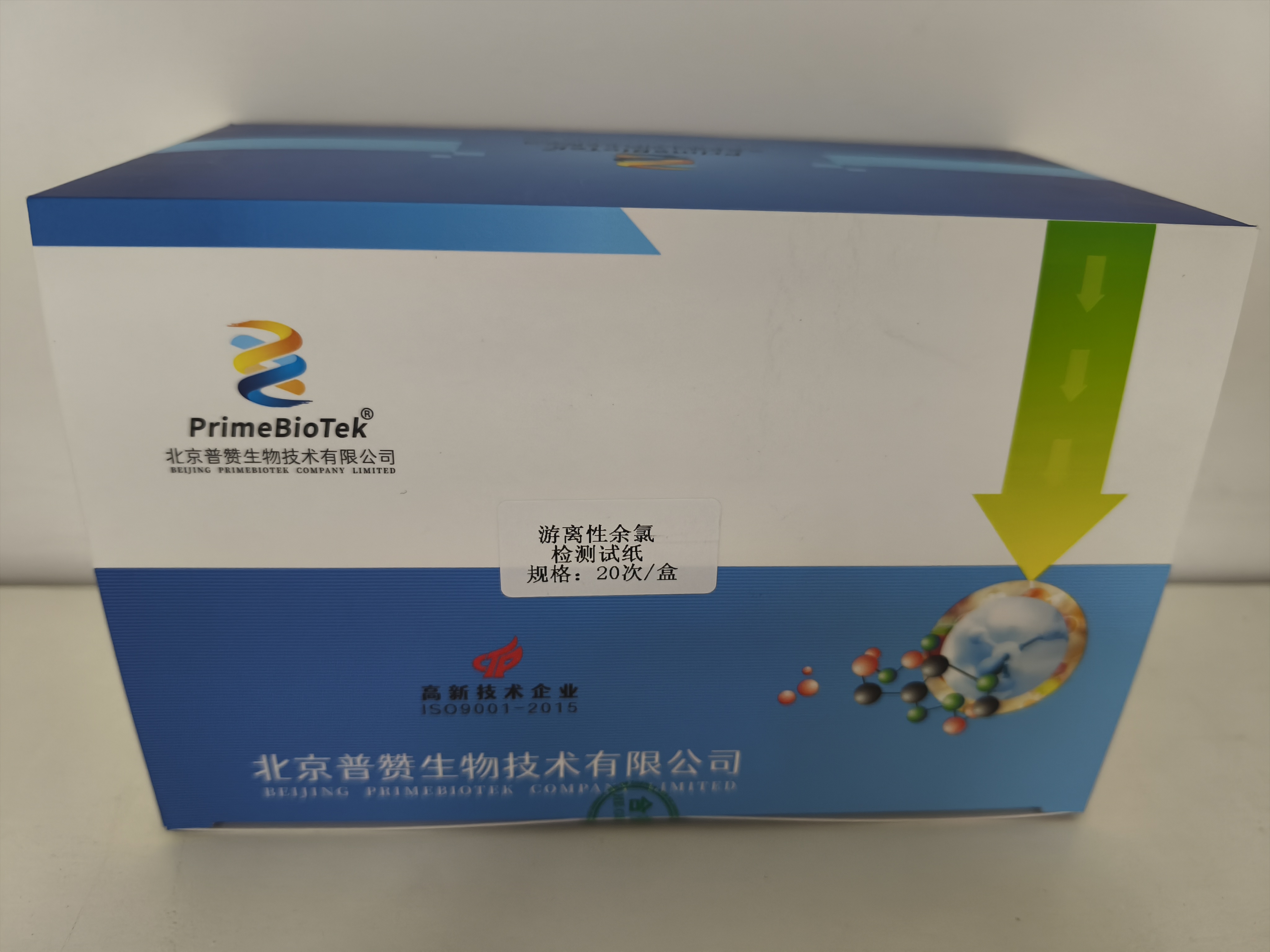 游离性余氯检测试纸