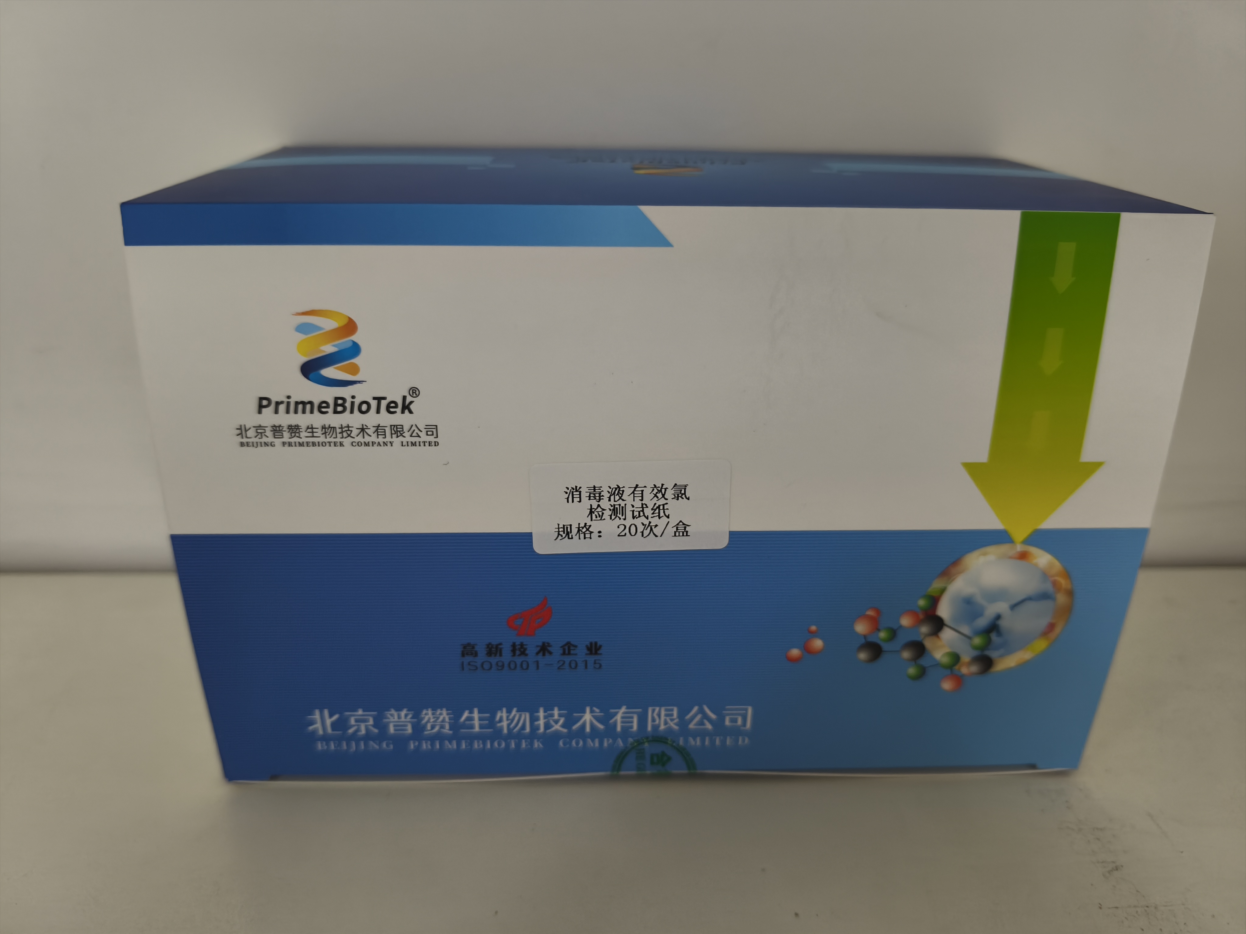 消液有效氯检测试纸