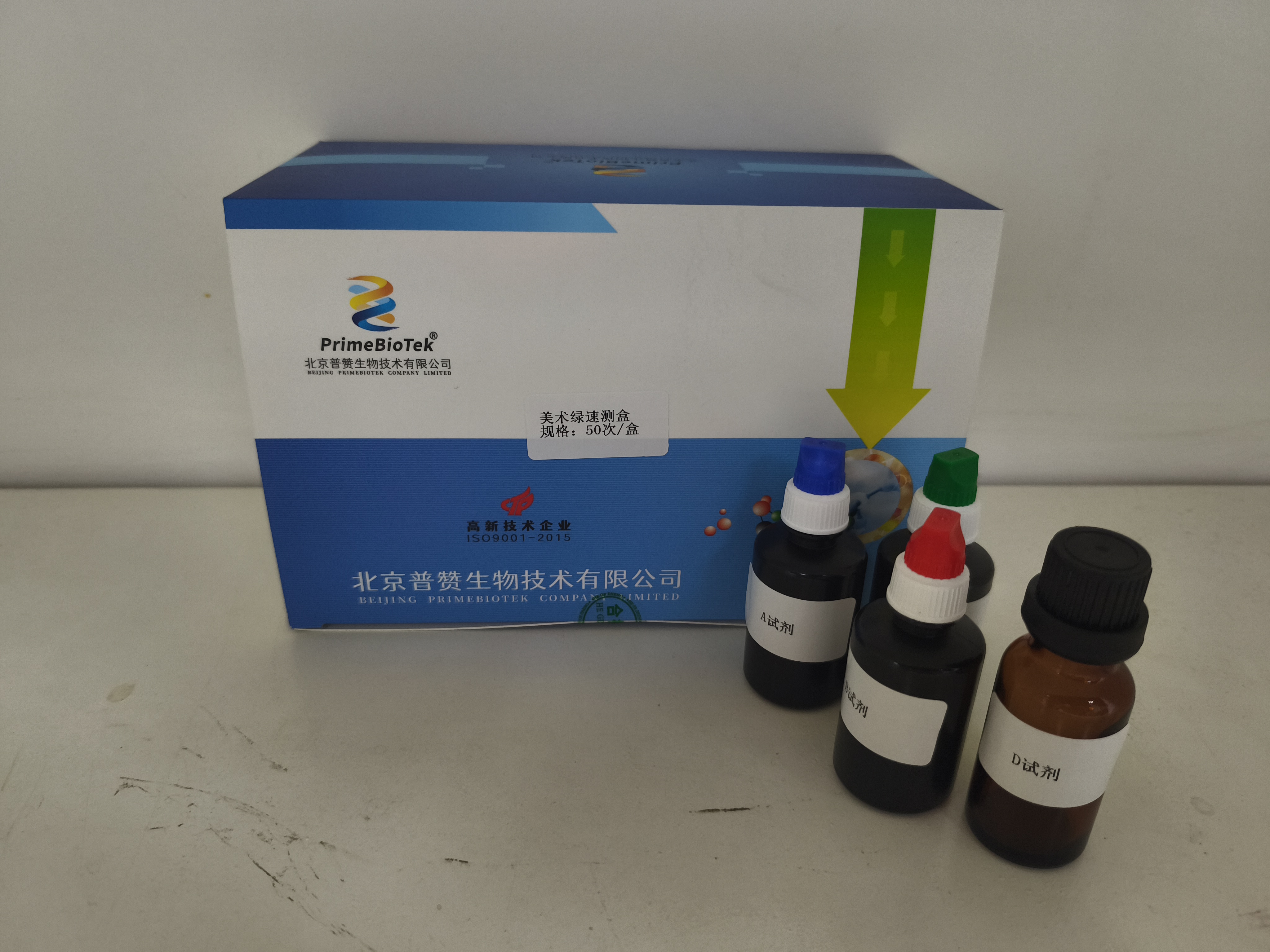 美术绿(染色茶叶)速测盒