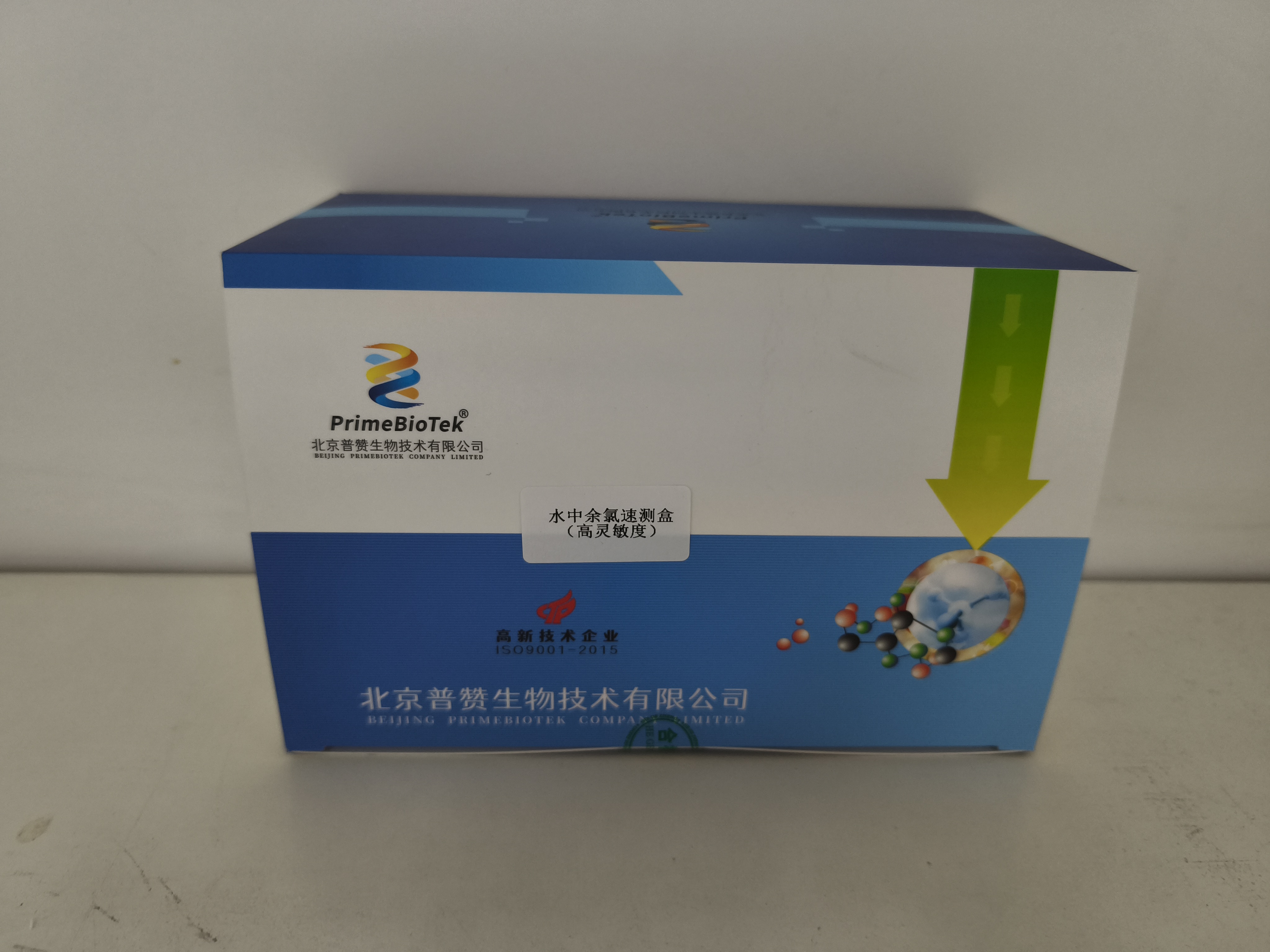 水中余氯速测盒（高灵敏度）