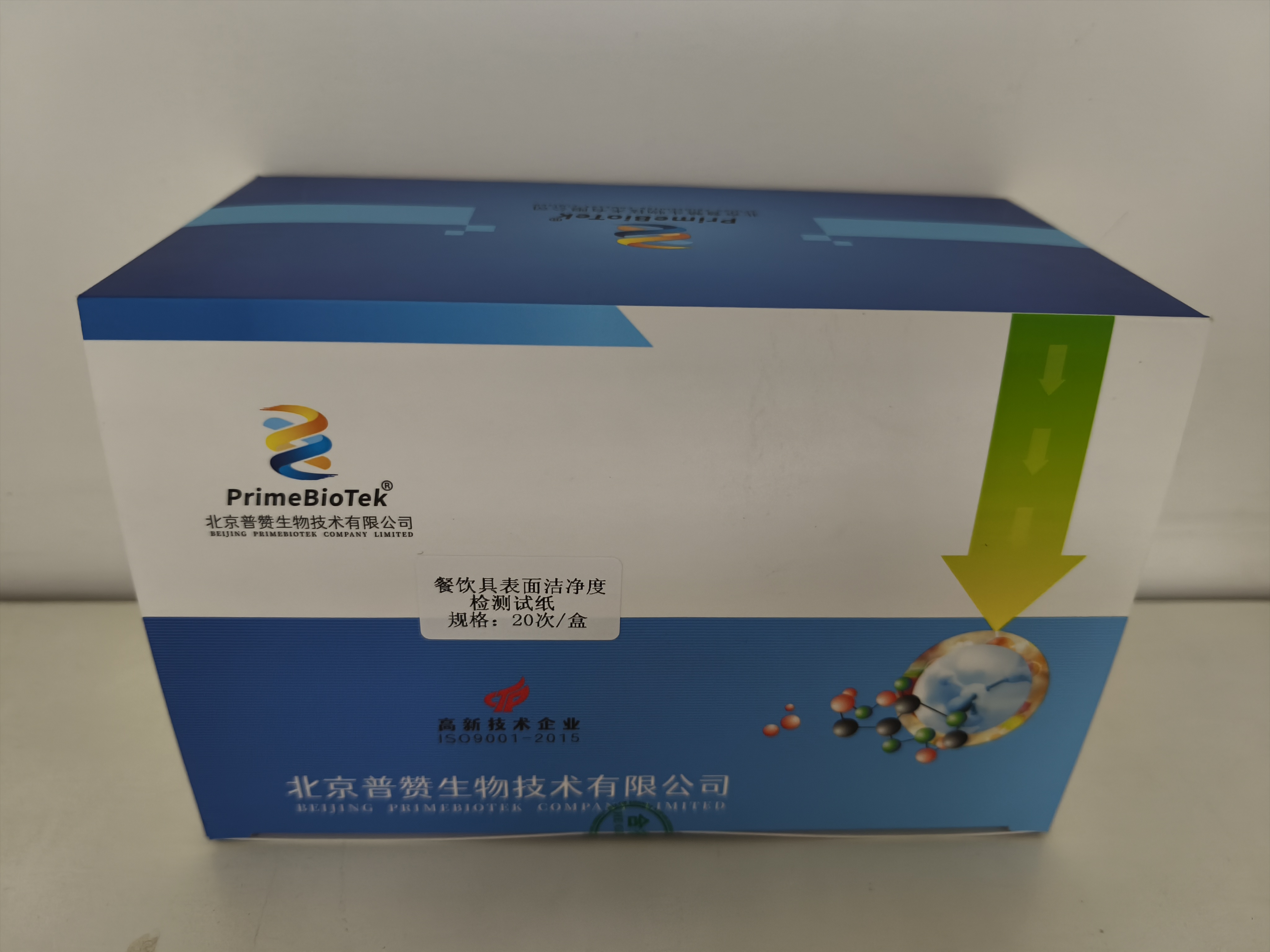 餐饮具表面洁净度速测卡